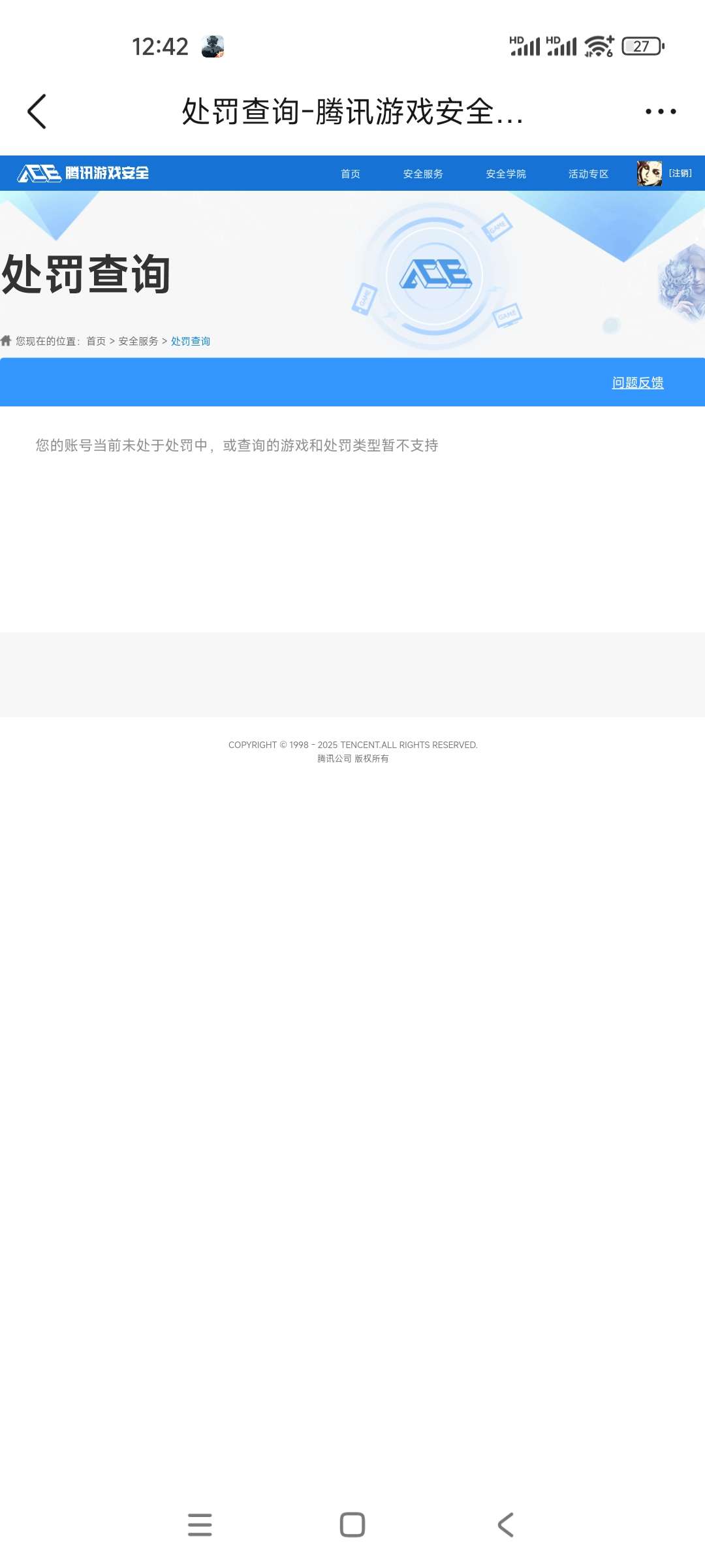 SJZQM345623三角洲行动账号详情图7 SJZQM345623三角洲行动账号详情图7