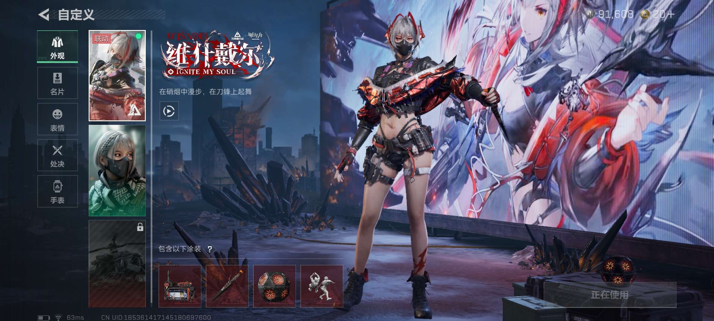 SJZQM345623三角洲行动账号详情图4 SJZQM345623三角洲行动账号详情图4