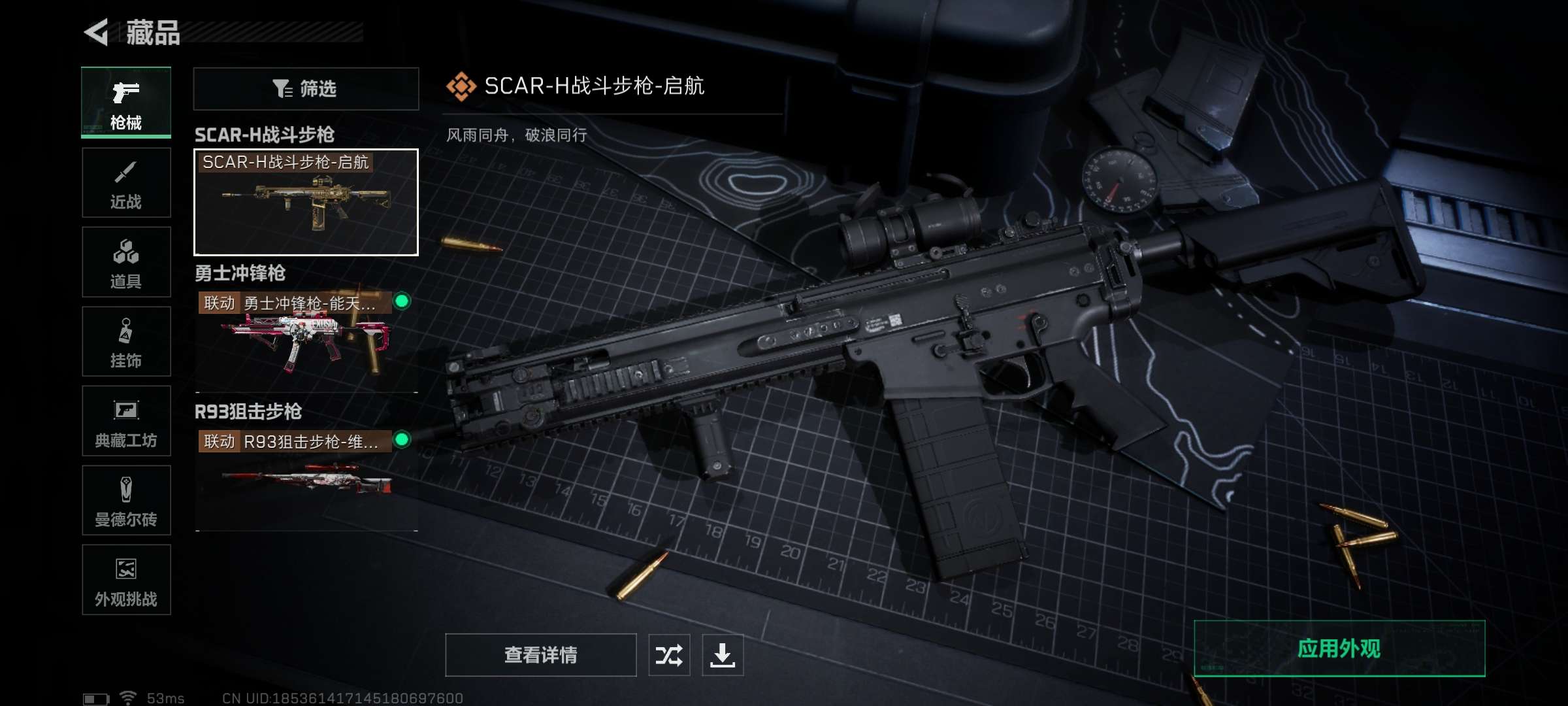 SJZQM345623三角洲行动账号详情图9 SJZQM345623三角洲行动账号详情图9