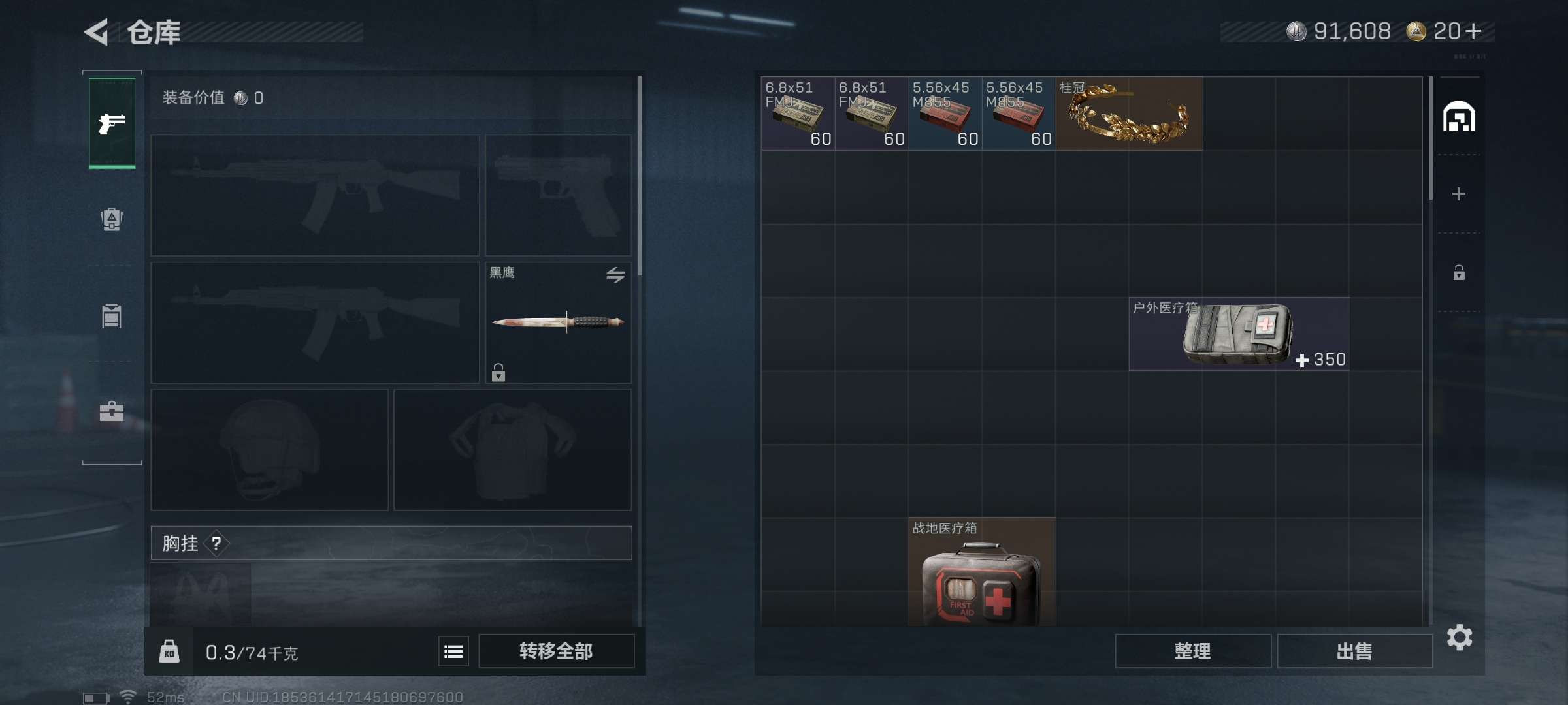 SJZQM345623三角洲行动账号详情图3 SJZQM345623三角洲行动账号详情图3