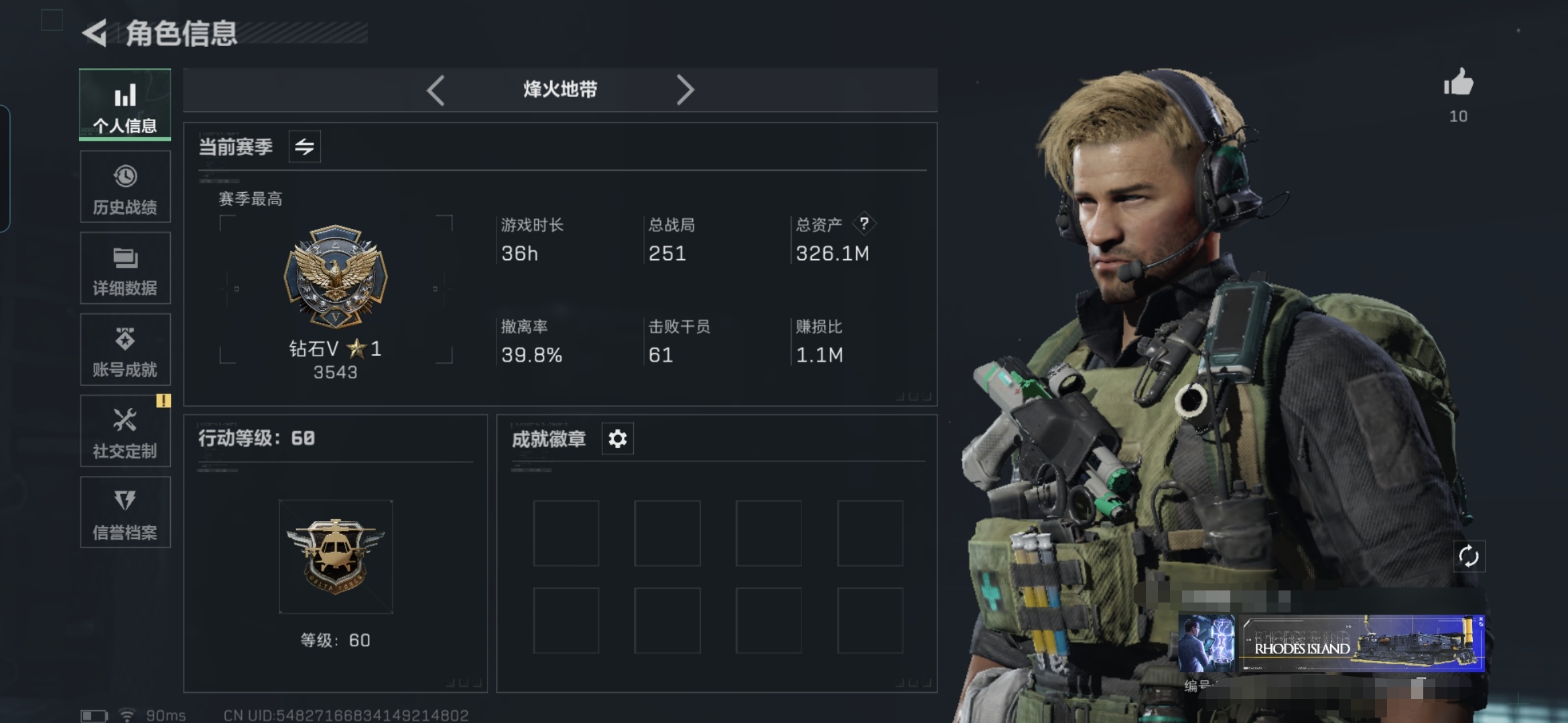 三角洲行动账号QQMSJ1913【纯币富豪！满级号】三端互通Q 仓库价值326.1M 哈夫币171M 等级60 13传说枪皮  9级仓库 高特勤