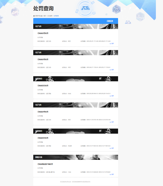 SJZCMW347989三角洲行动账号详情图8