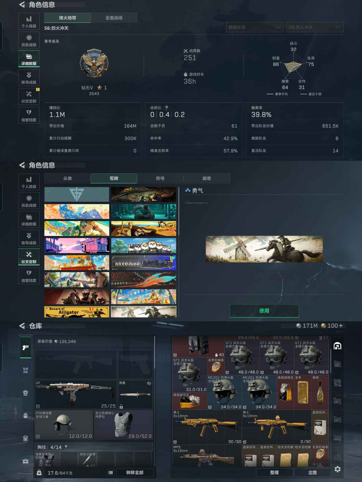 SJZCMW347989三角洲行动账号详情图2