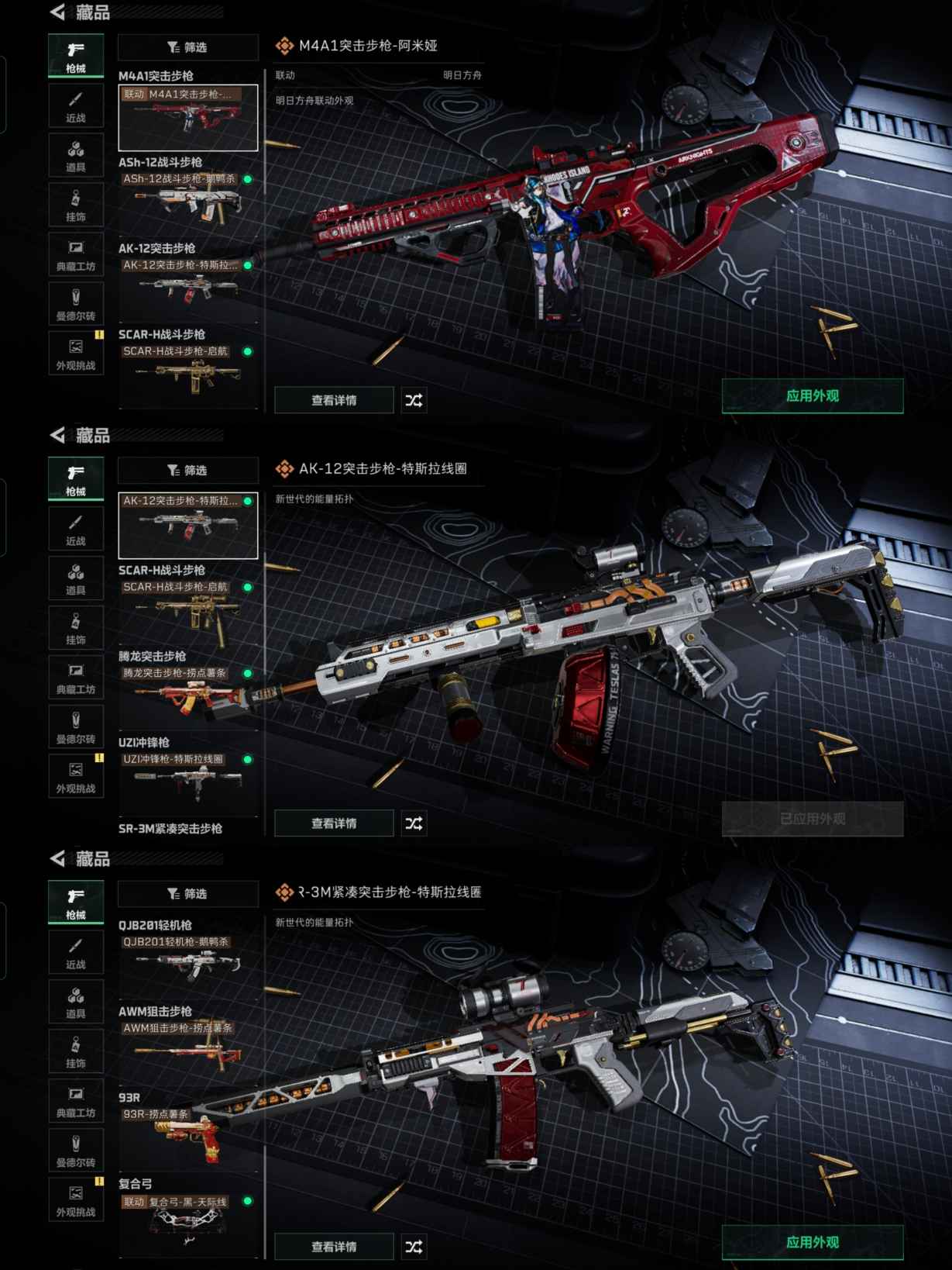 SJZCMW347989三角洲行动账号详情图6