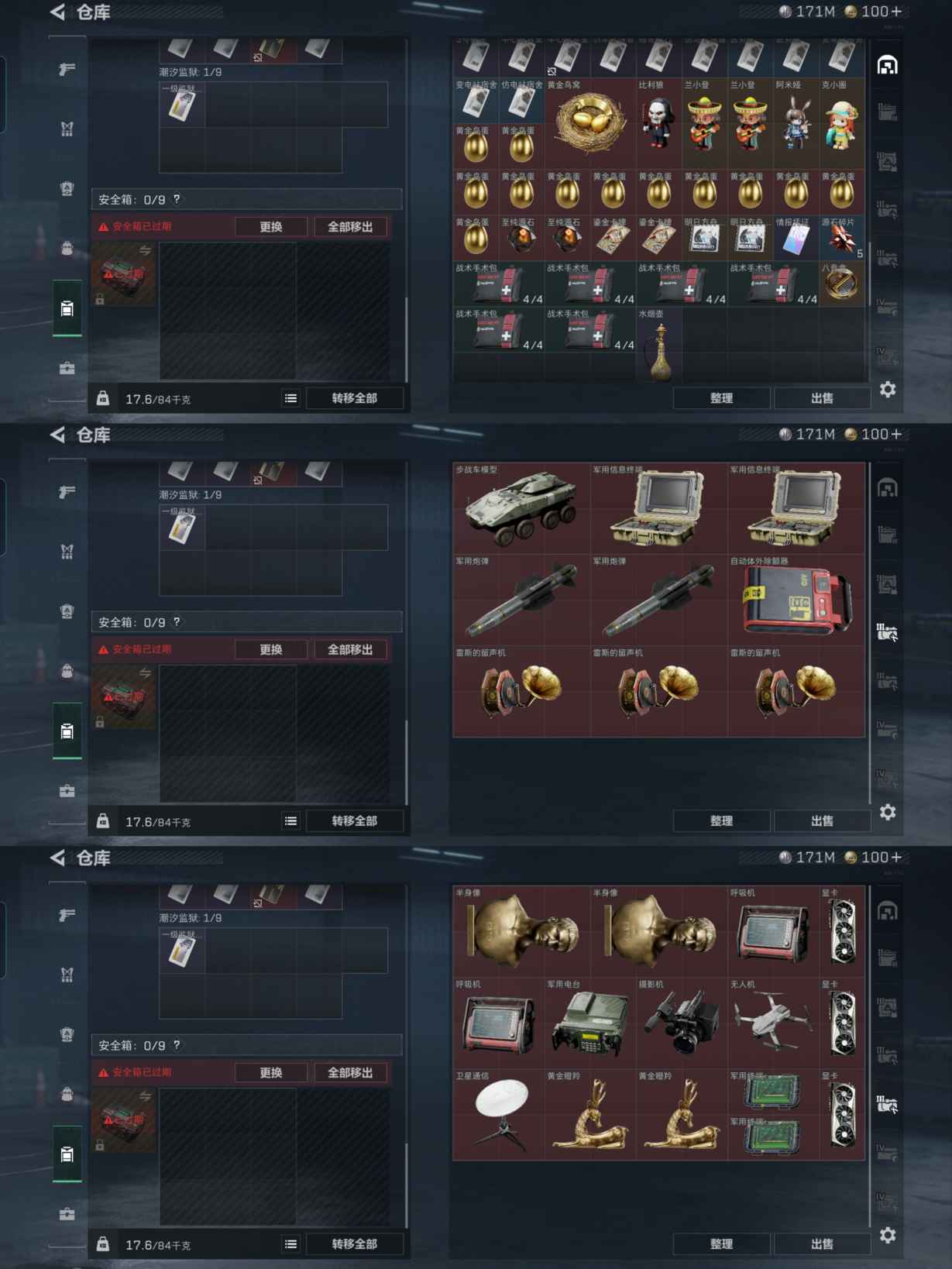 SJZCMW347989三角洲行动账号详情图3