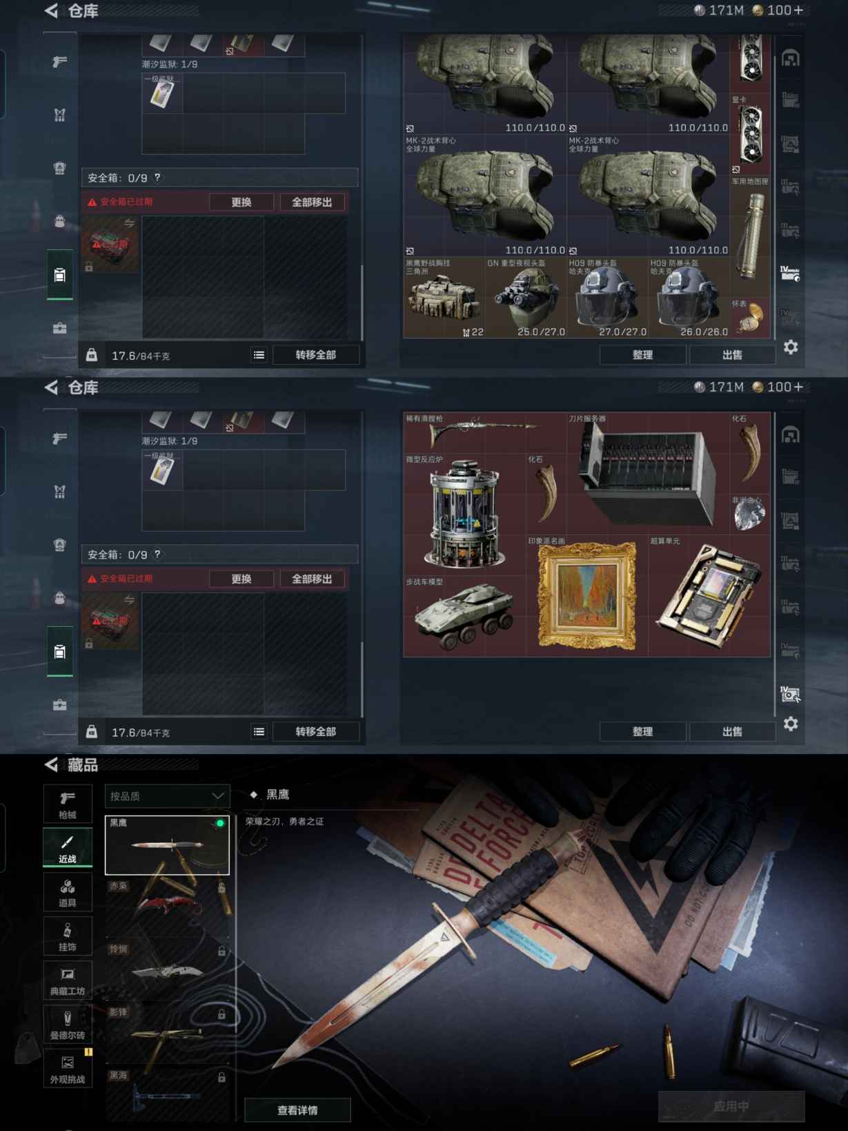 SJZCMW347989三角洲行动账号详情图4