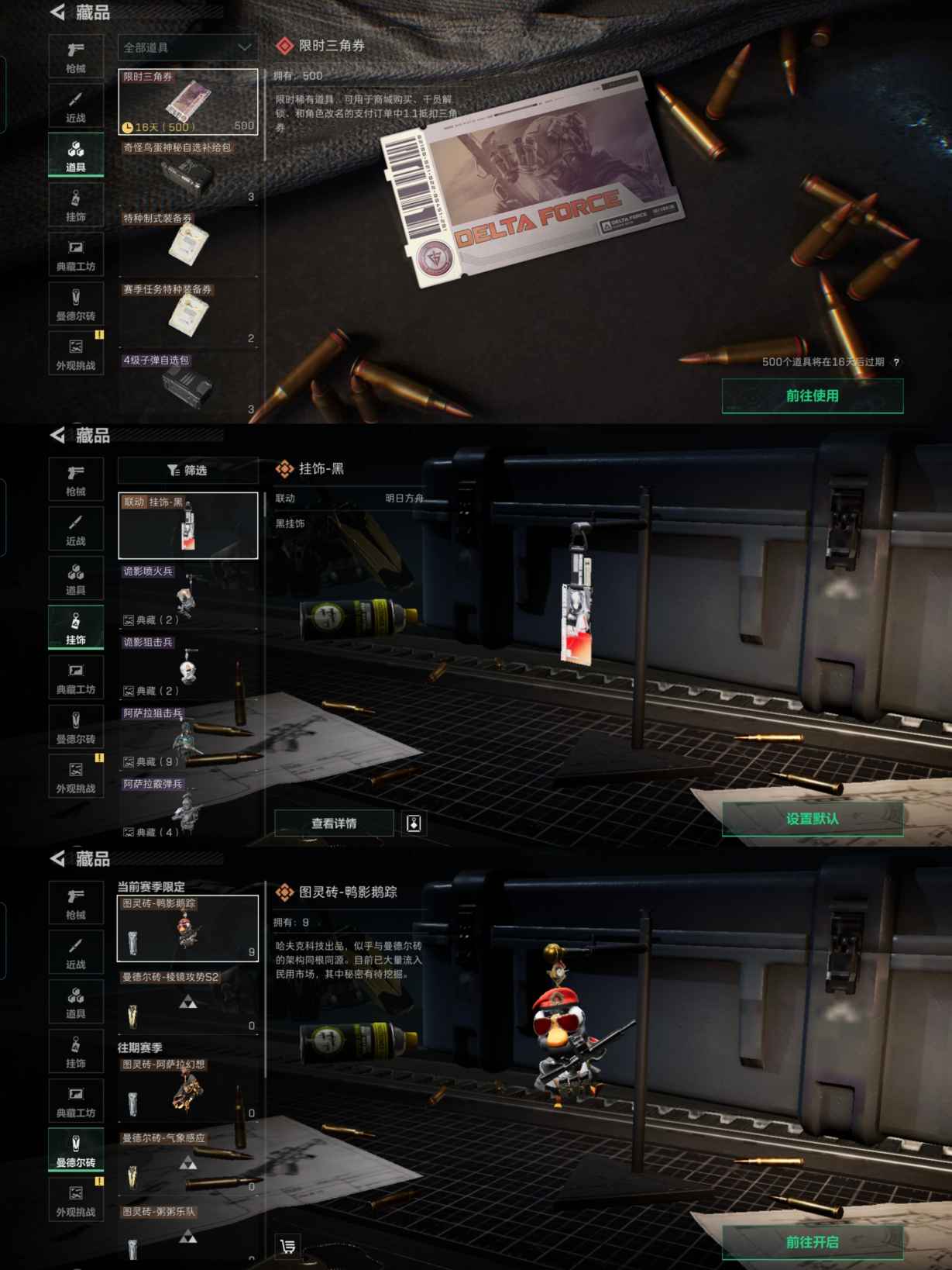 SJZCMW347989三角洲行动账号详情图7