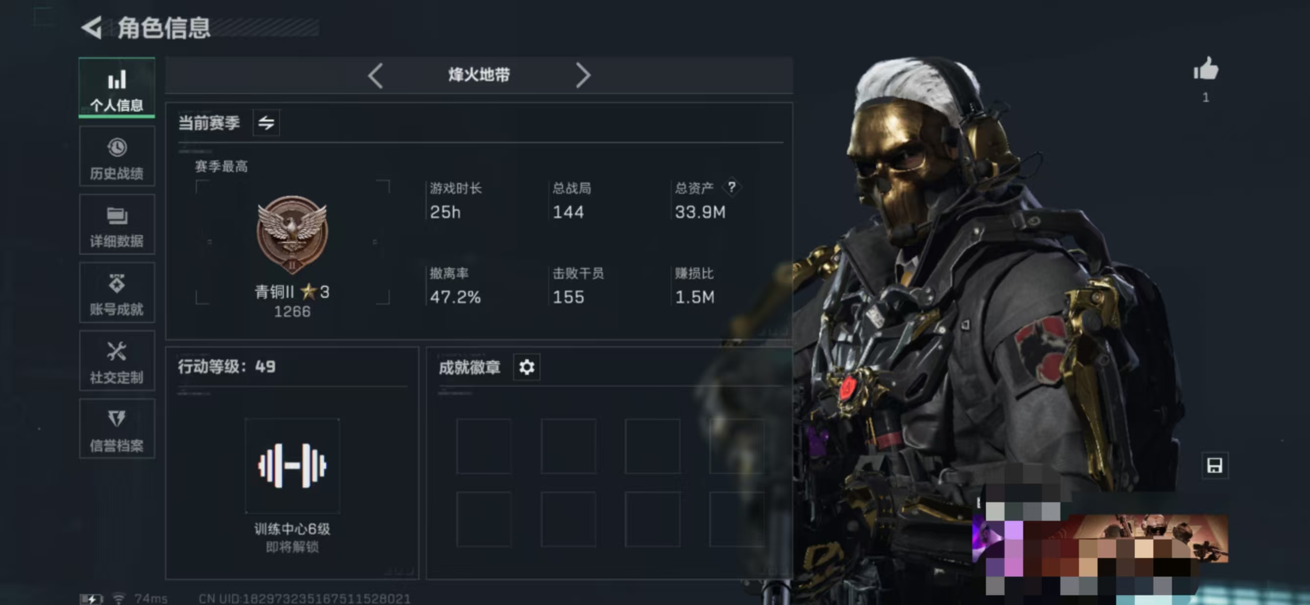 三角洲行动账号QQMSJ1922【资产33.9m 哈夫币 传说枪皮7 干员皮肤骇爪-维什戴尔 蚀金玫瑰】三端互通Q-资