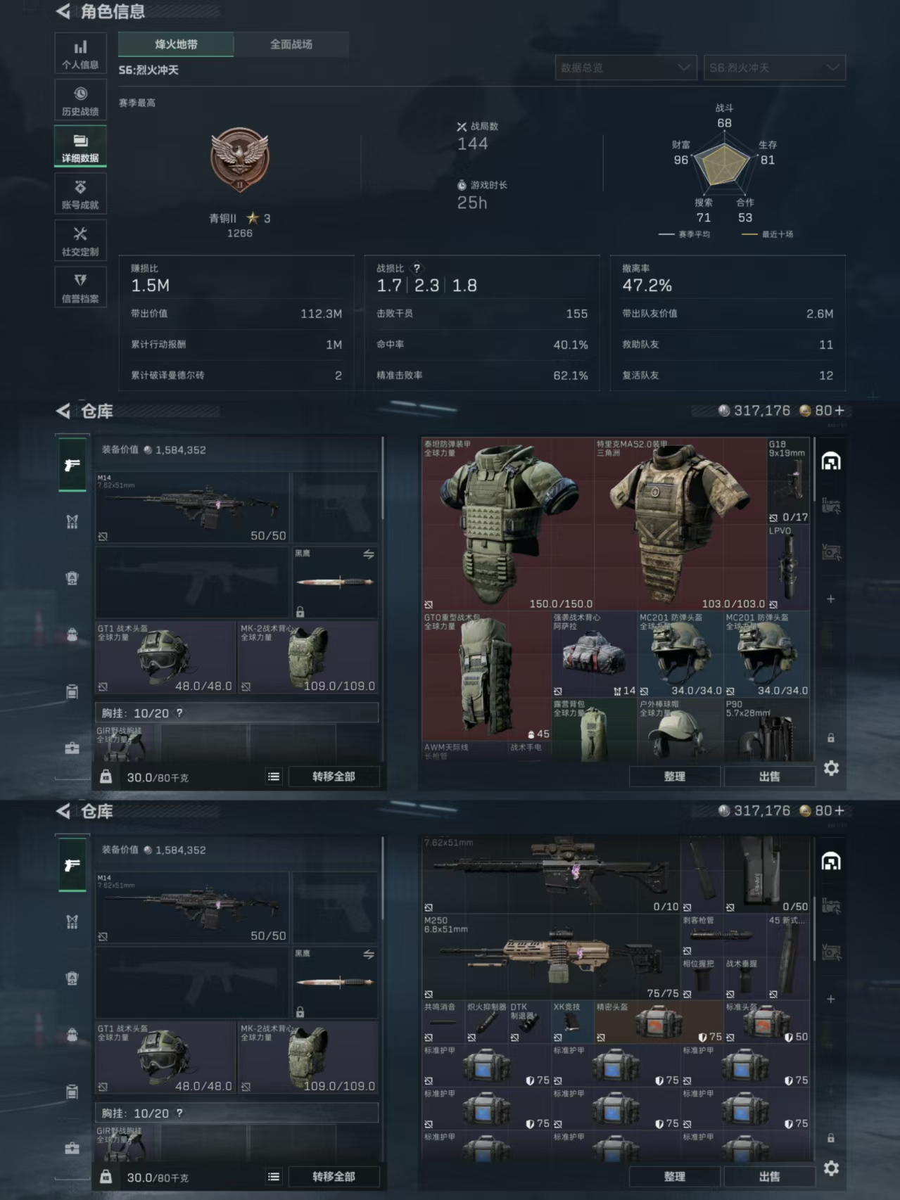 SJZCMW348260三角洲行动账号详情图2 SJZCMW348260三角洲行动账号详情图2