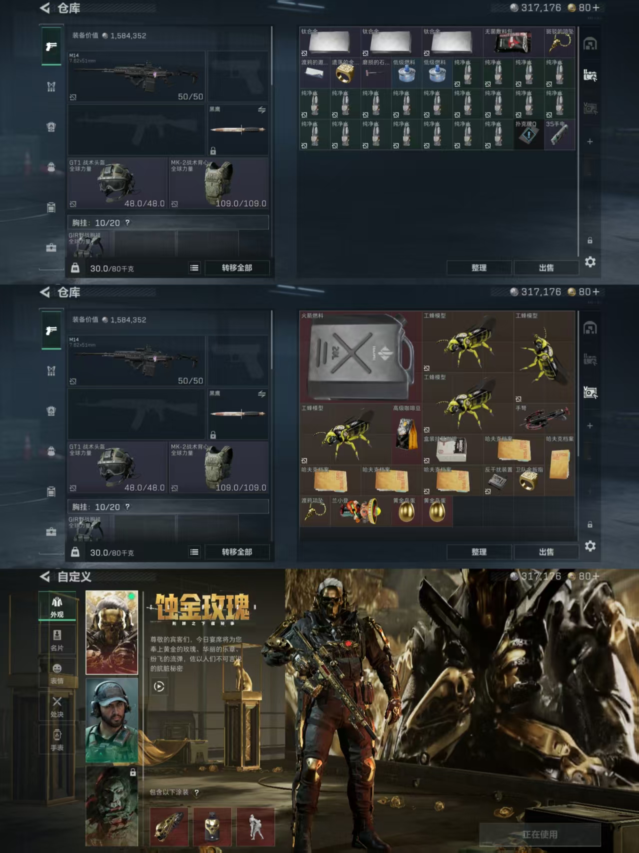 SJZCMW348260三角洲行动账号详情图3 SJZCMW348260三角洲行动账号详情图3