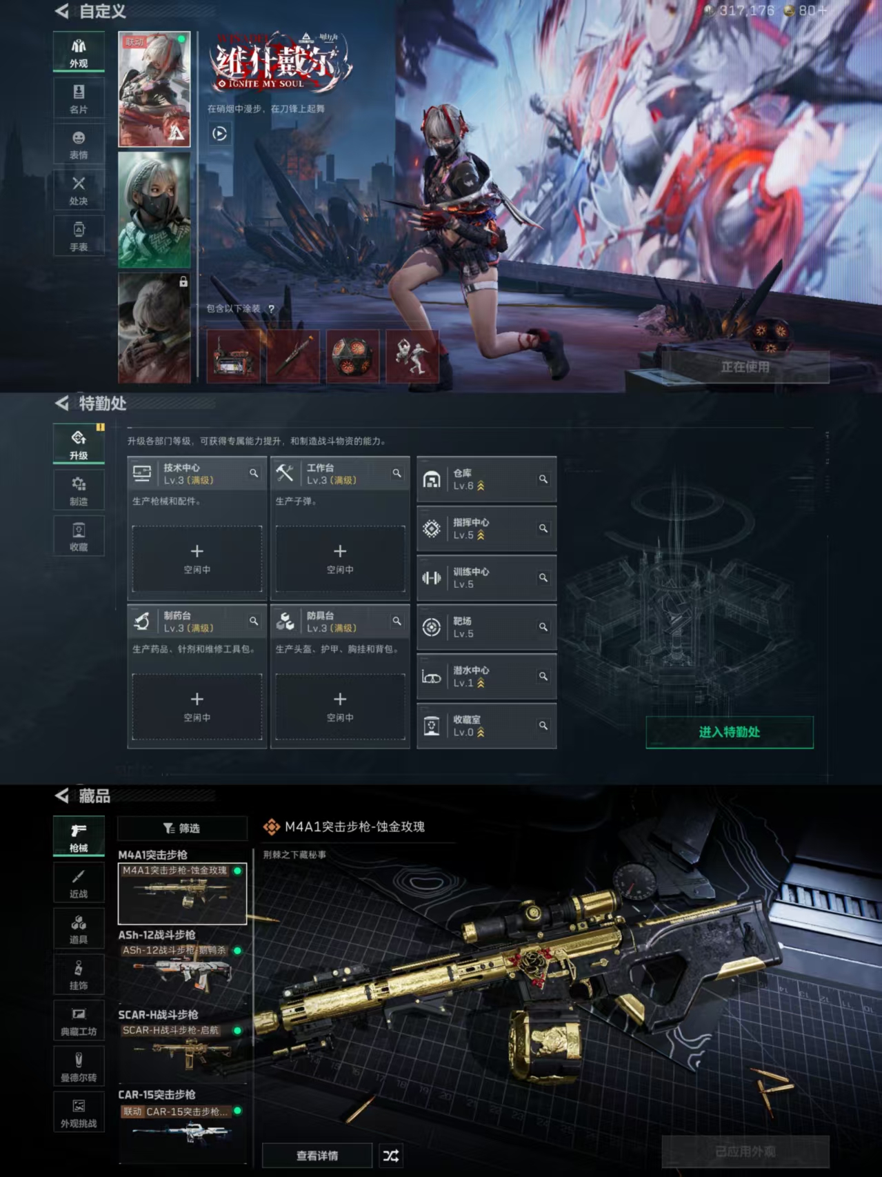 SJZCMW348260三角洲行动账号详情图4 SJZCMW348260三角洲行动账号详情图4