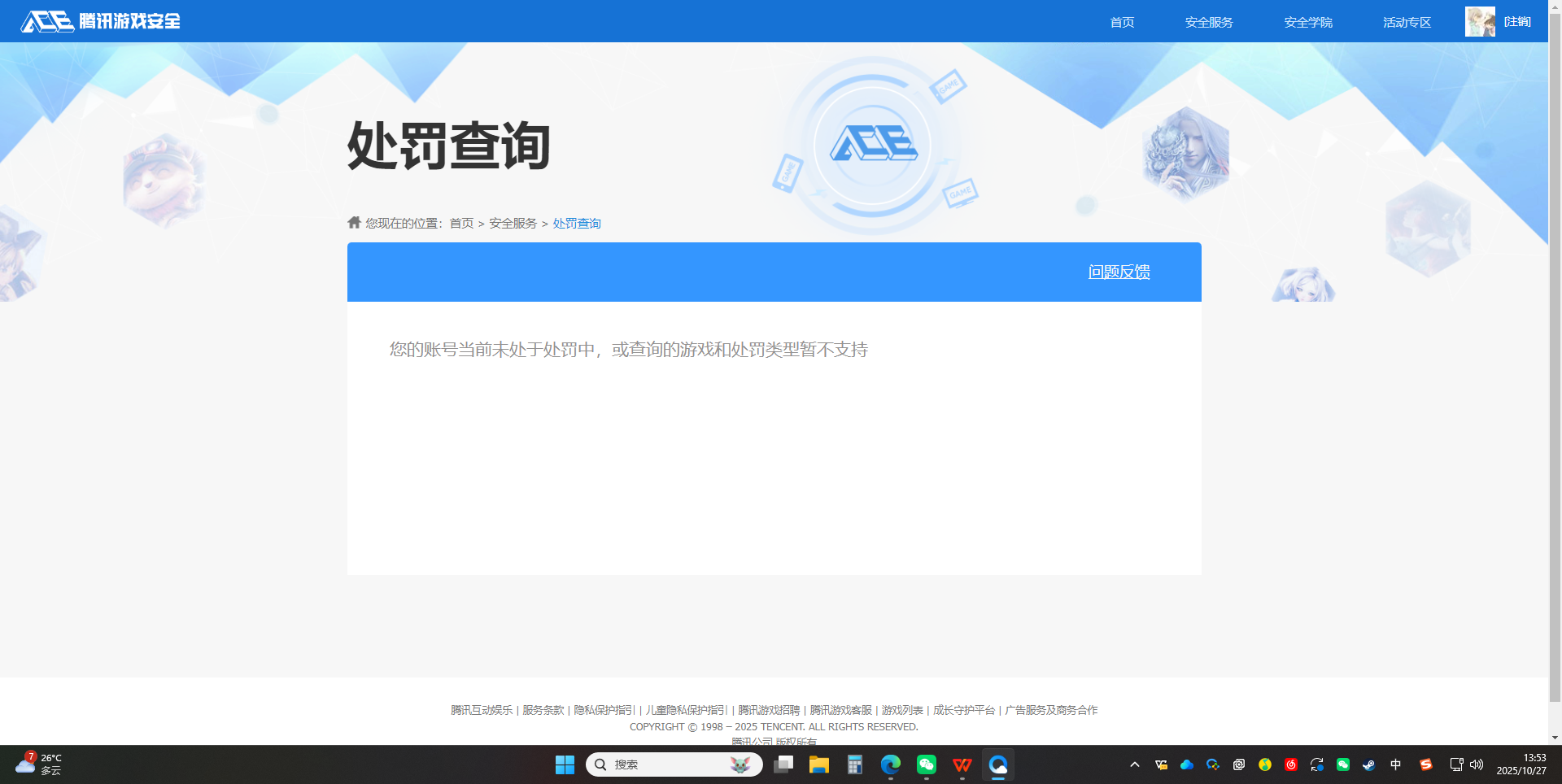 SJZCMW348260三角洲行动账号详情图7 SJZCMW348260三角洲行动账号详情图7