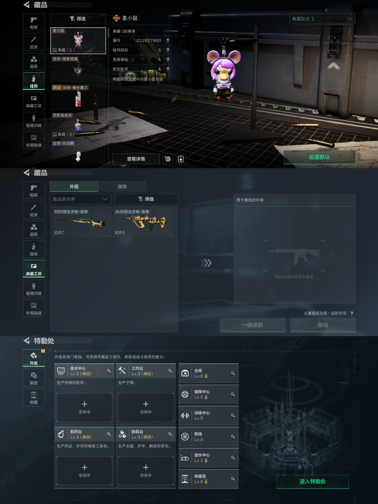 SJZCMW348260三角洲行动账号详情图6 SJZCMW348260三角洲行动账号详情图6