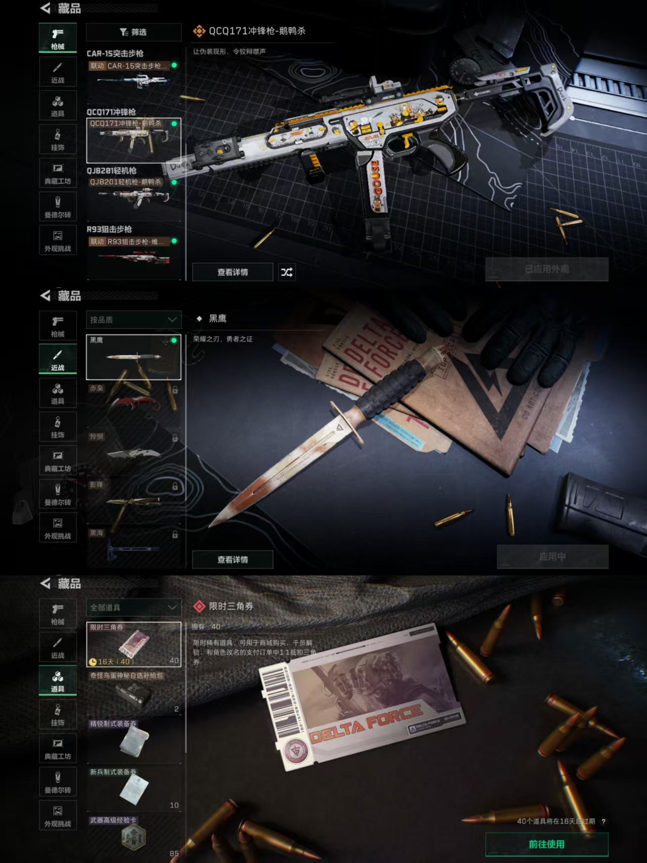 SJZCMW348260三角洲行动账号详情图5 SJZCMW348260三角洲行动账号详情图5