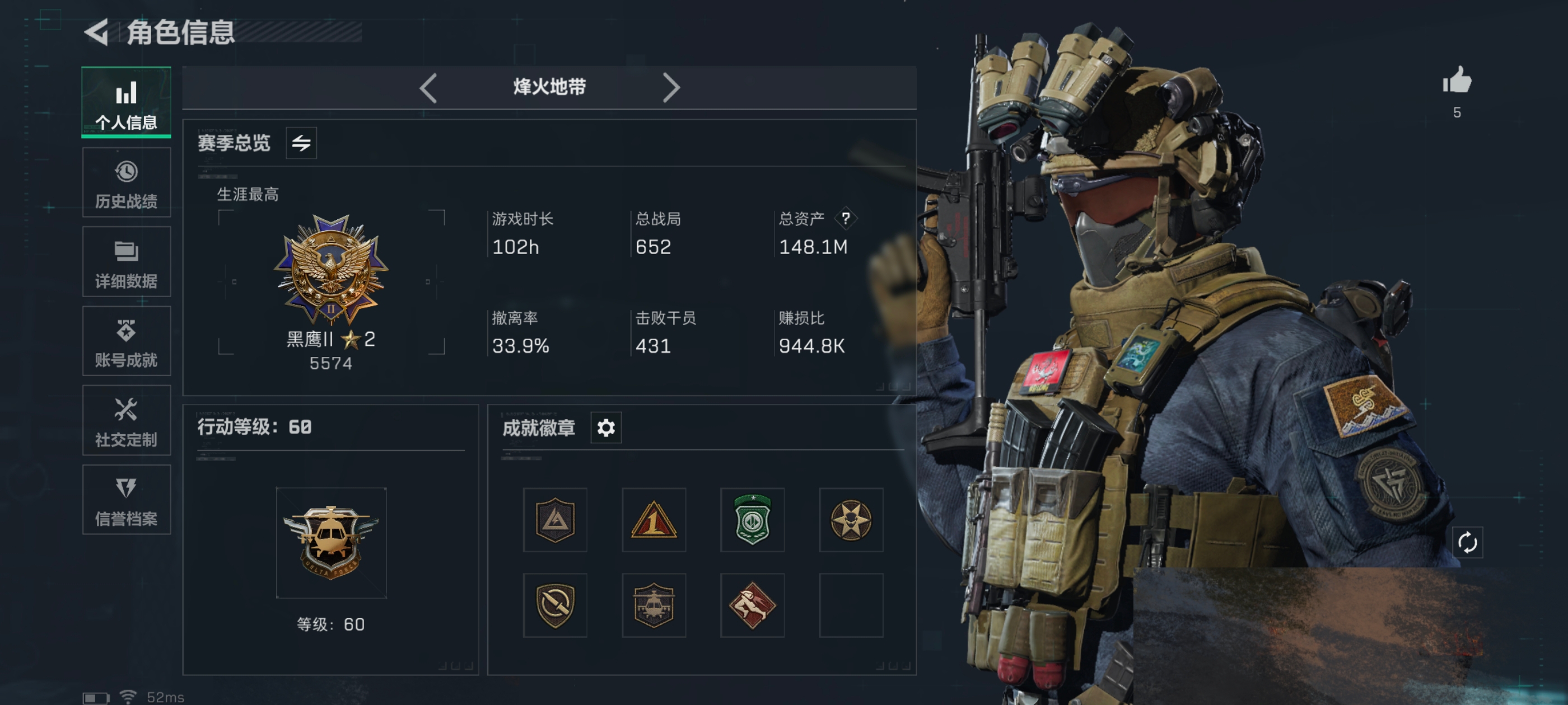 三角洲行动账号QQMSJ1933【仓库价值148.1M 哈夫币3660K 电锯惊魂捆绑包】三端互通Q-仓库价值148.