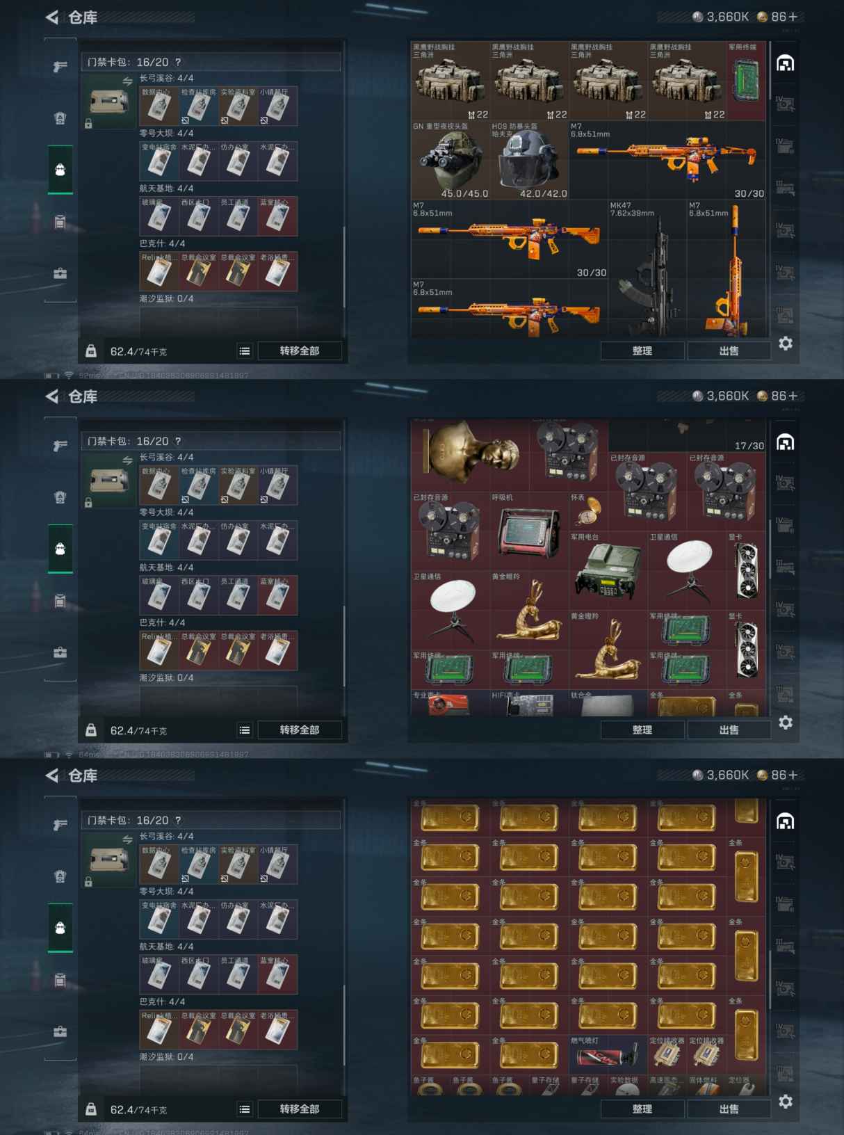 SJZQM350769三角洲行动账号详情图6 SJZQM350769三角洲行动账号详情图6