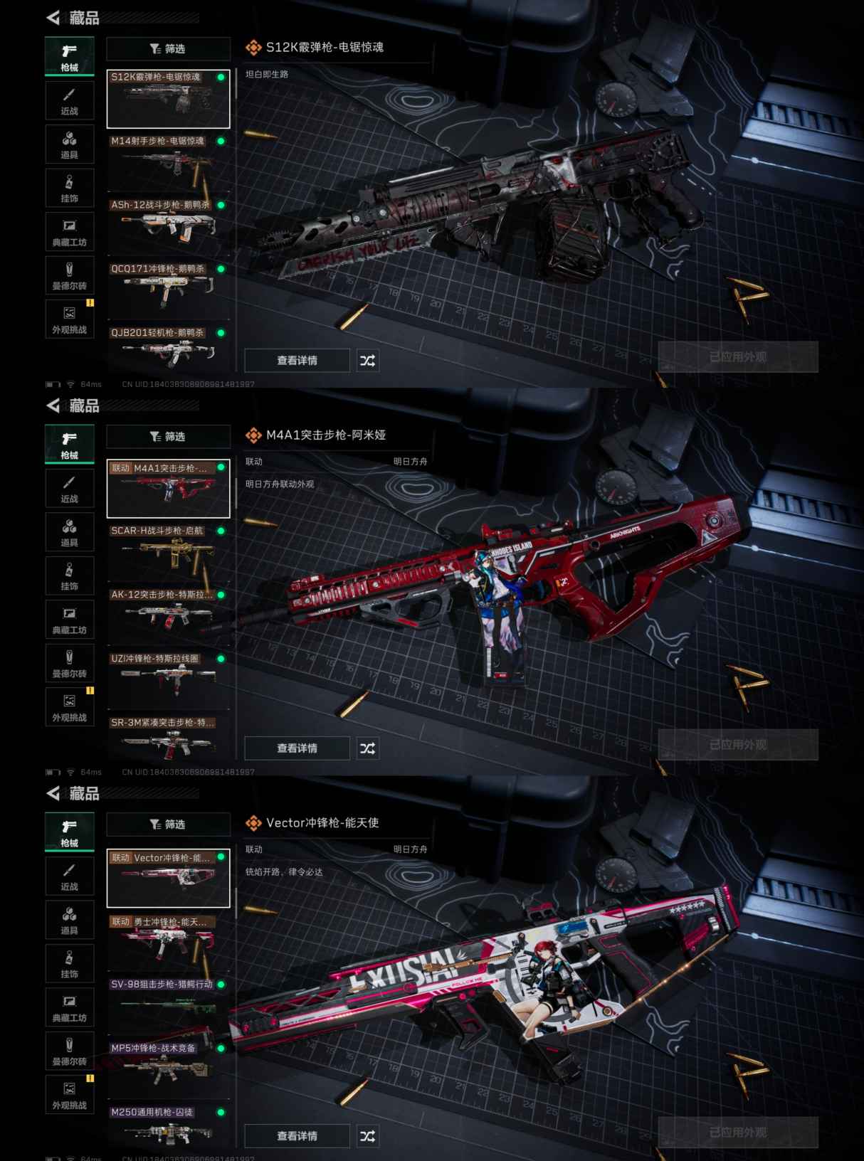 SJZQM350769三角洲行动账号详情图4 SJZQM350769三角洲行动账号详情图4