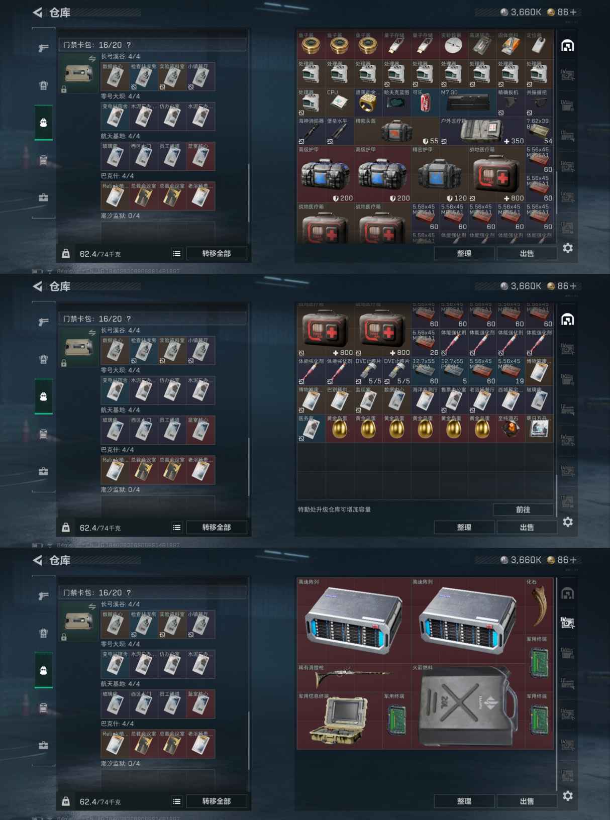 SJZQM350769三角洲行动账号详情图7 SJZQM350769三角洲行动账号详情图7