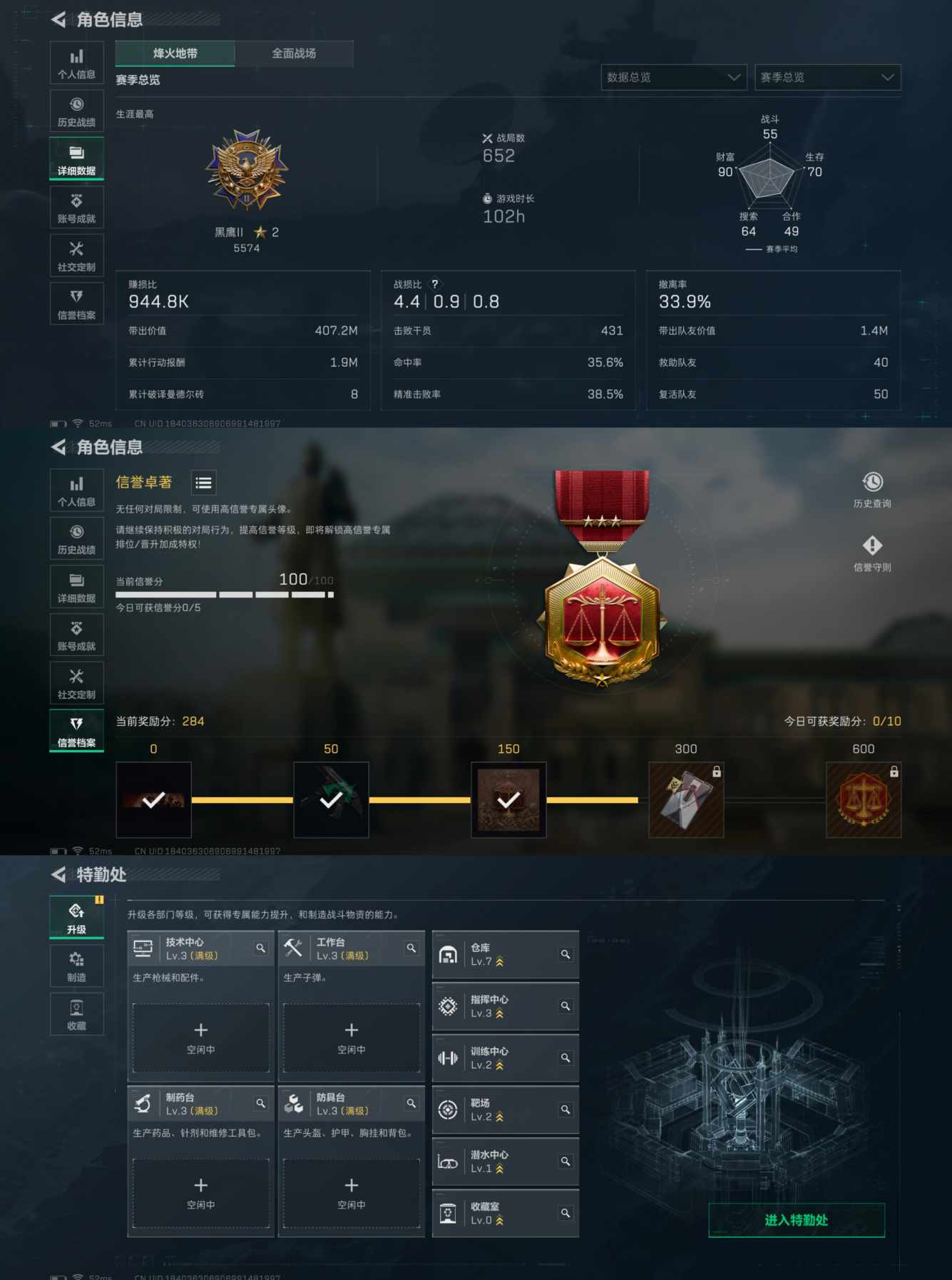 SJZQM350769三角洲行动账号详情图3 SJZQM350769三角洲行动账号详情图3