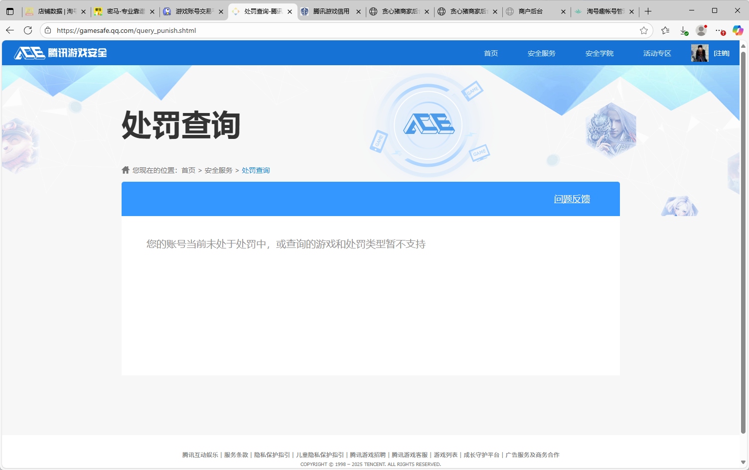 SJZQM350769三角洲行动账号详情图9 SJZQM350769三角洲行动账号详情图9