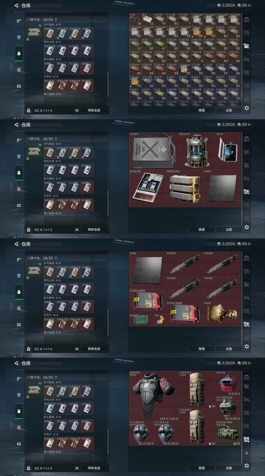 SJZQM350769三角洲行动账号详情图8 SJZQM350769三角洲行动账号详情图8