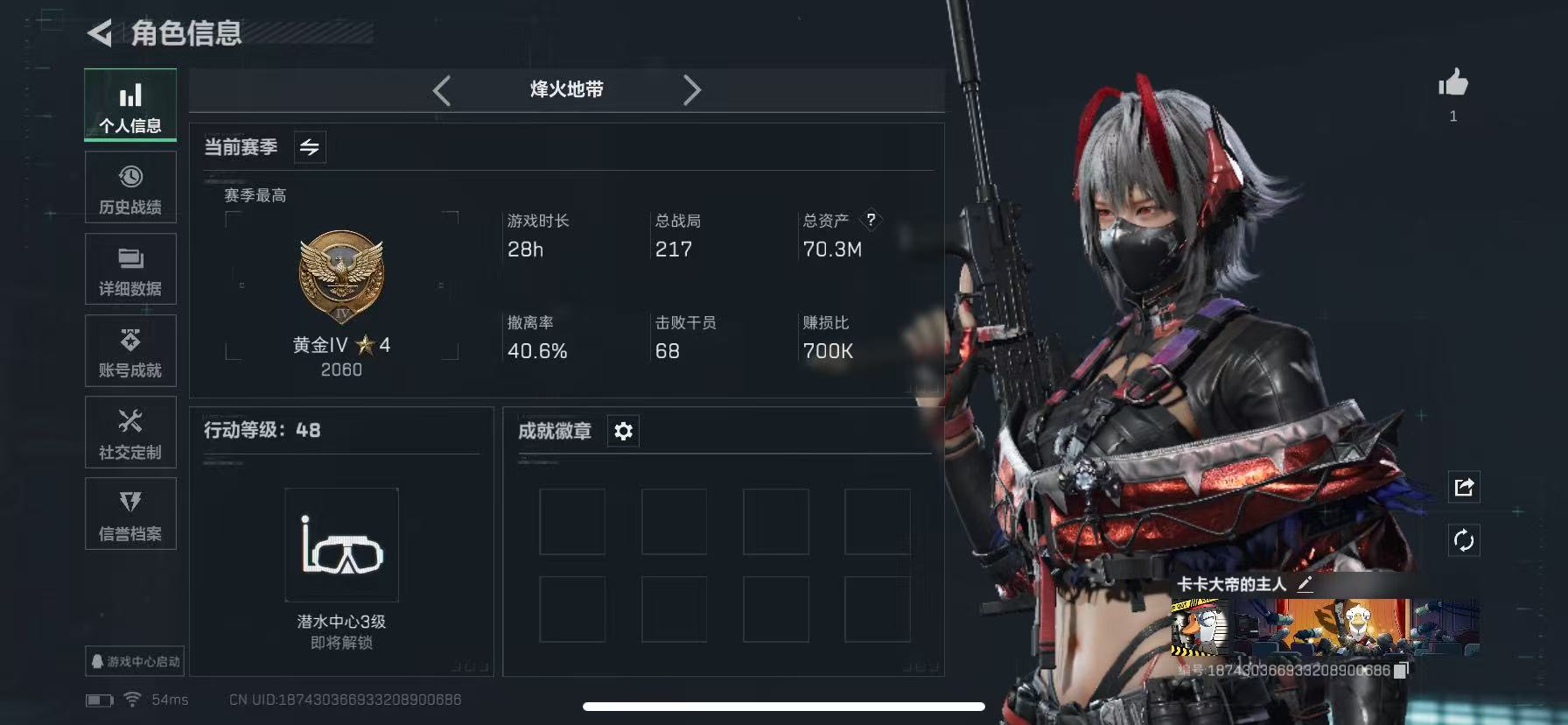 三角洲行动账号QQMSJ1931【总资产70.6M  哈夫币37215K 红狼-蚀金玫瑰  麦小伦-维什戴尔  等级4