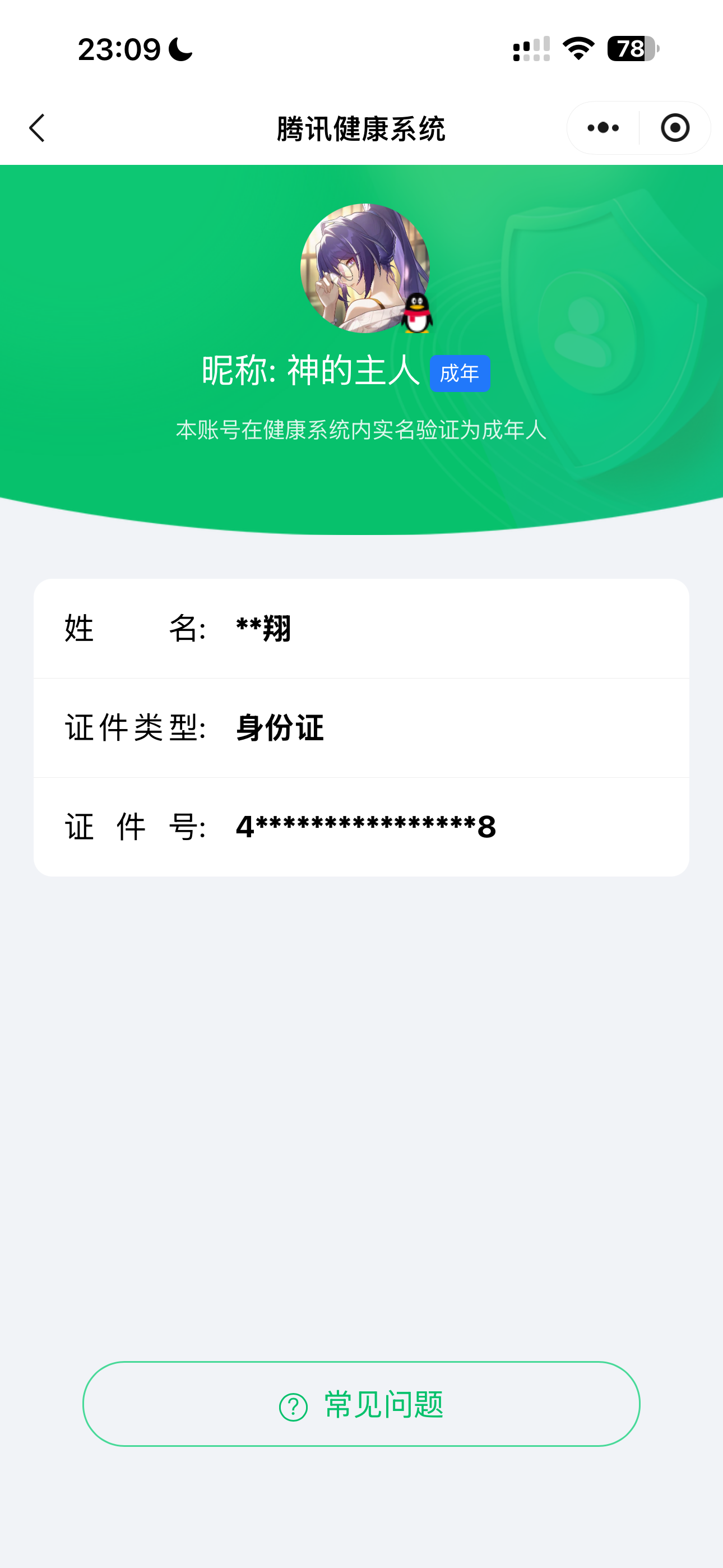 SJZCMW350590三角洲行动账号详情图27