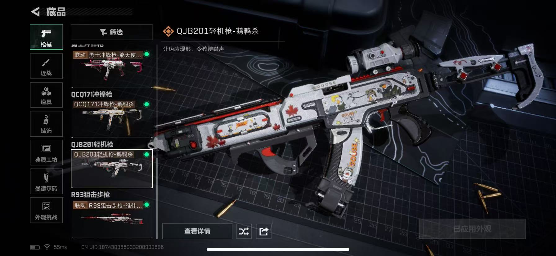 SJZCMW350590三角洲行动账号详情图5