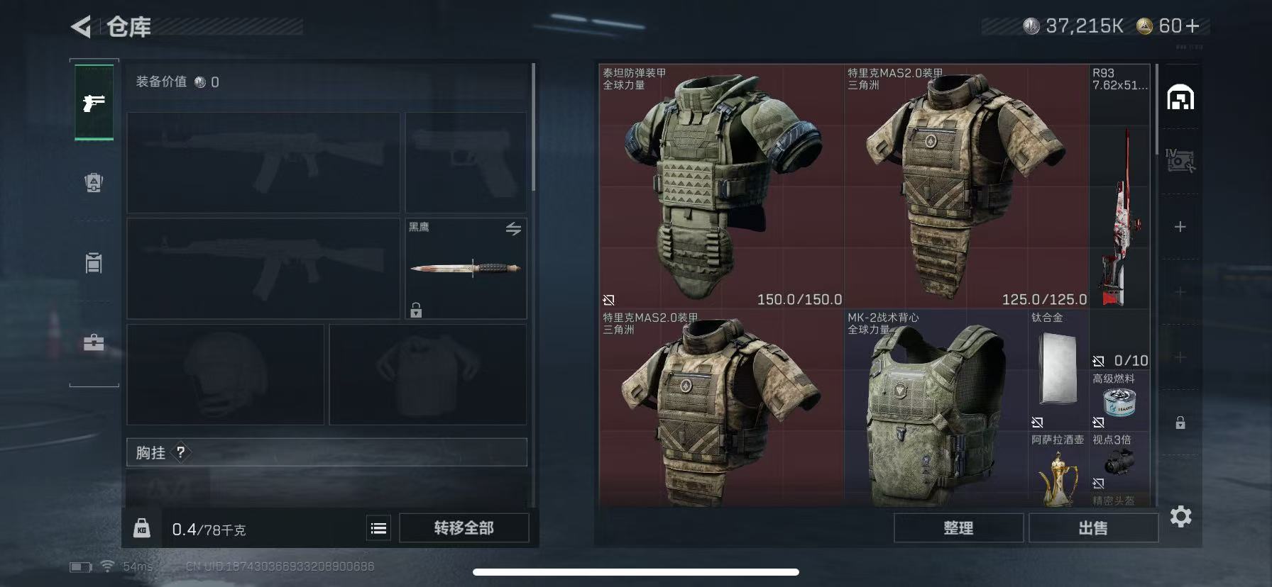 SJZCMW350590三角洲行动账号详情图2