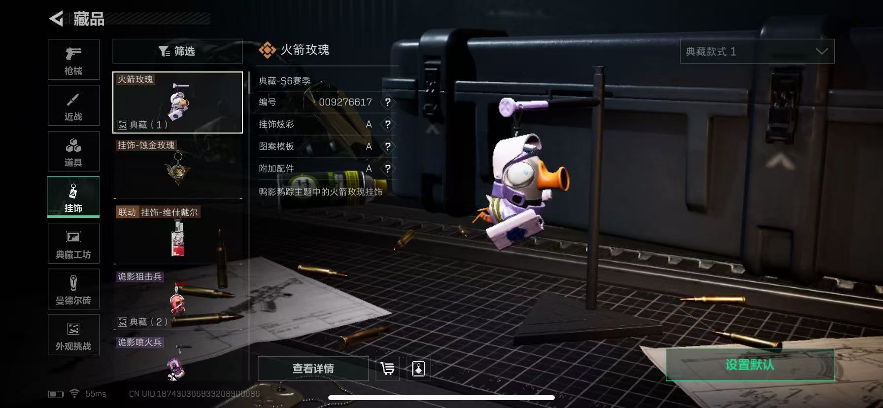 SJZCMW350590三角洲行动账号详情图4