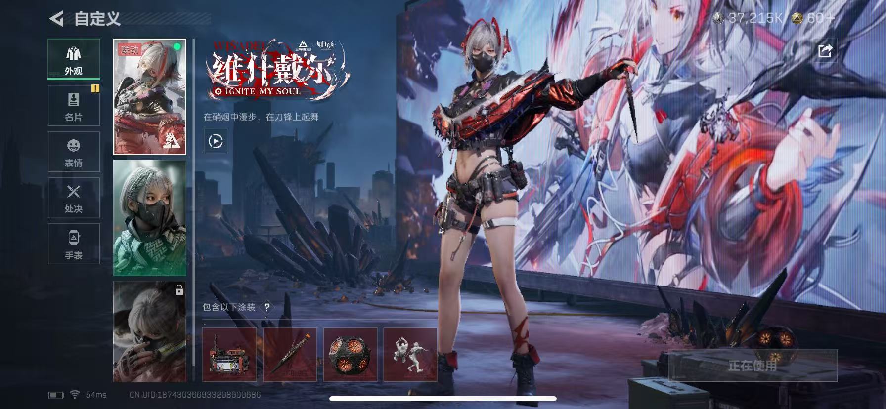 SJZCMW350590三角洲行动账号详情图3