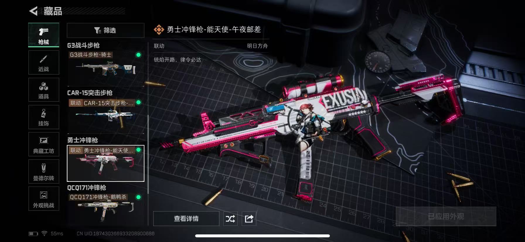 SJZCMW350590三角洲行动账号详情图8