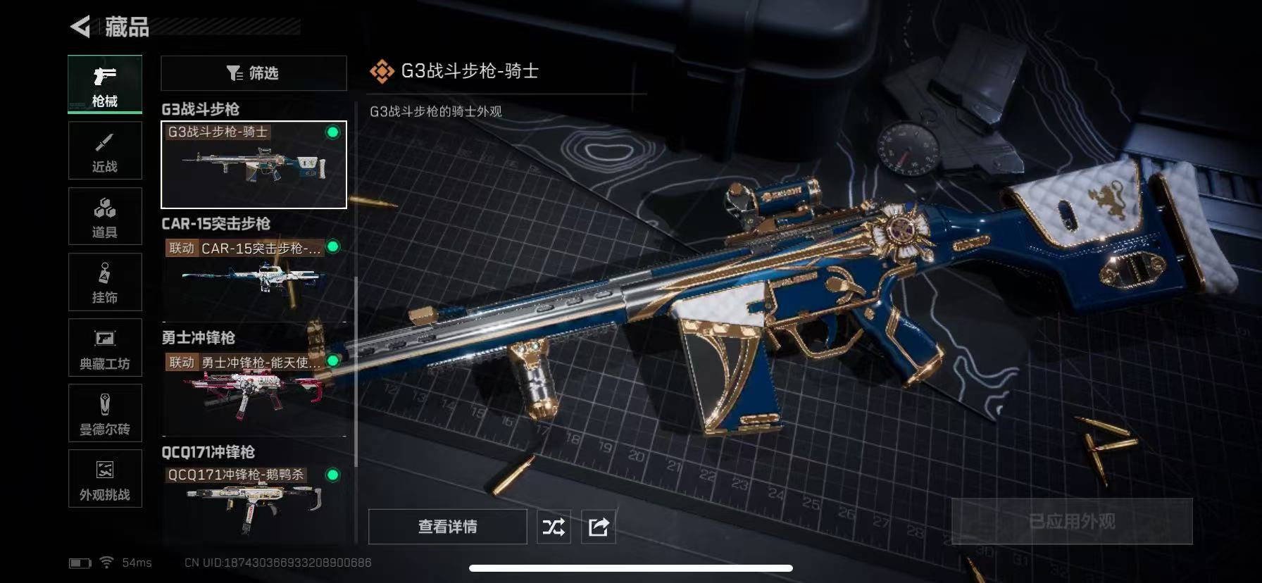 SJZCMW350590三角洲行动账号详情图10