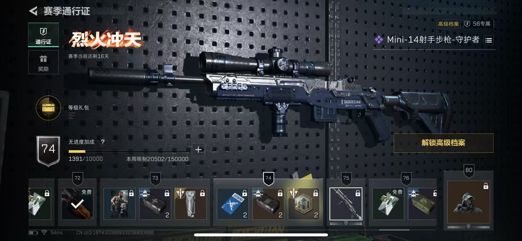 SJZCMW350590三角洲行动账号详情图9