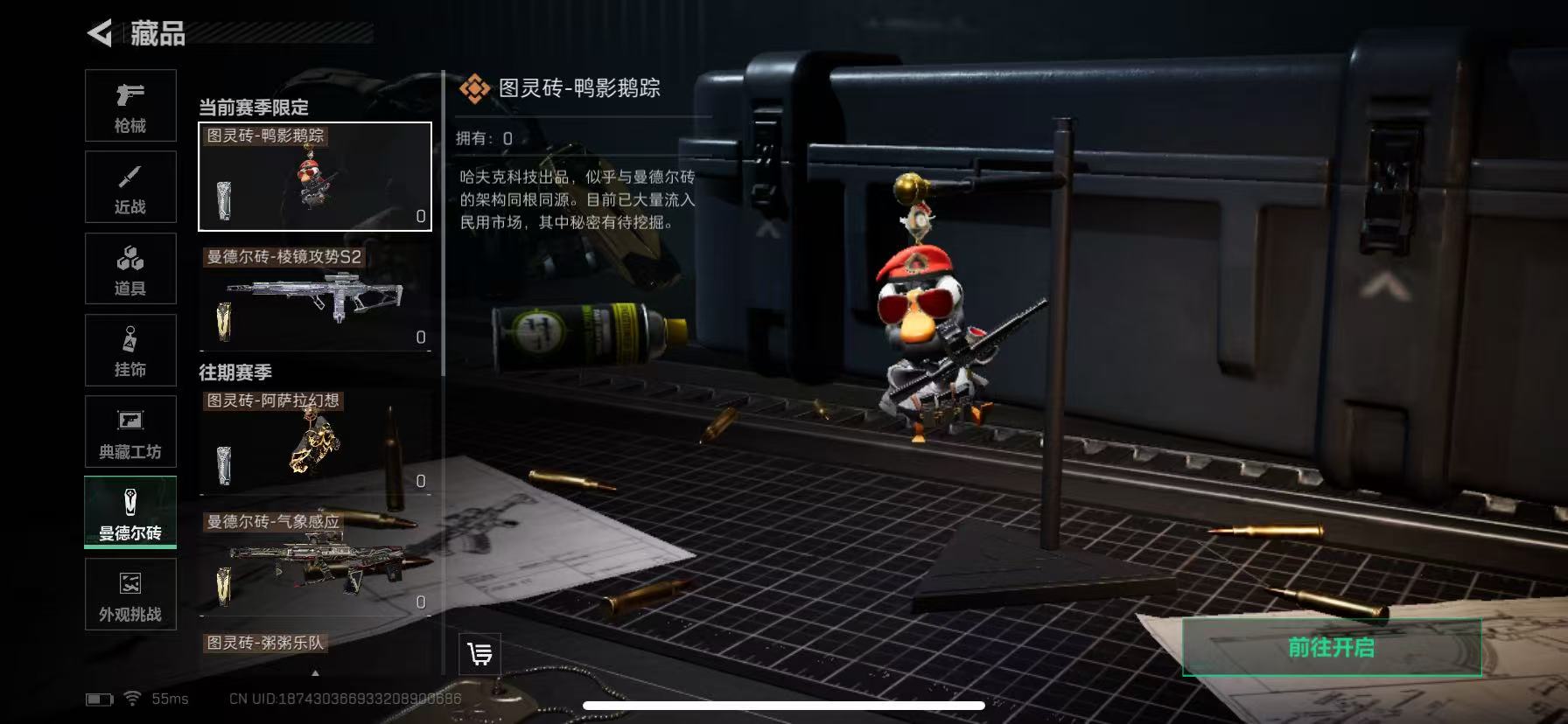 SJZCMW350590三角洲行动账号详情图12