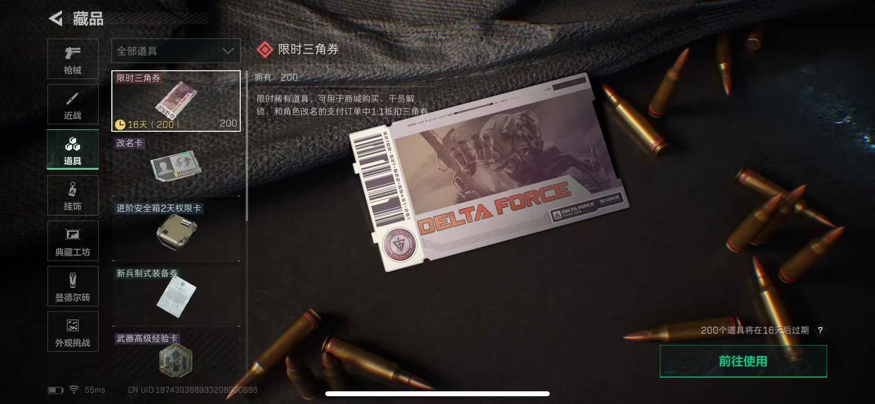 SJZCMW350590三角洲行动账号详情图17