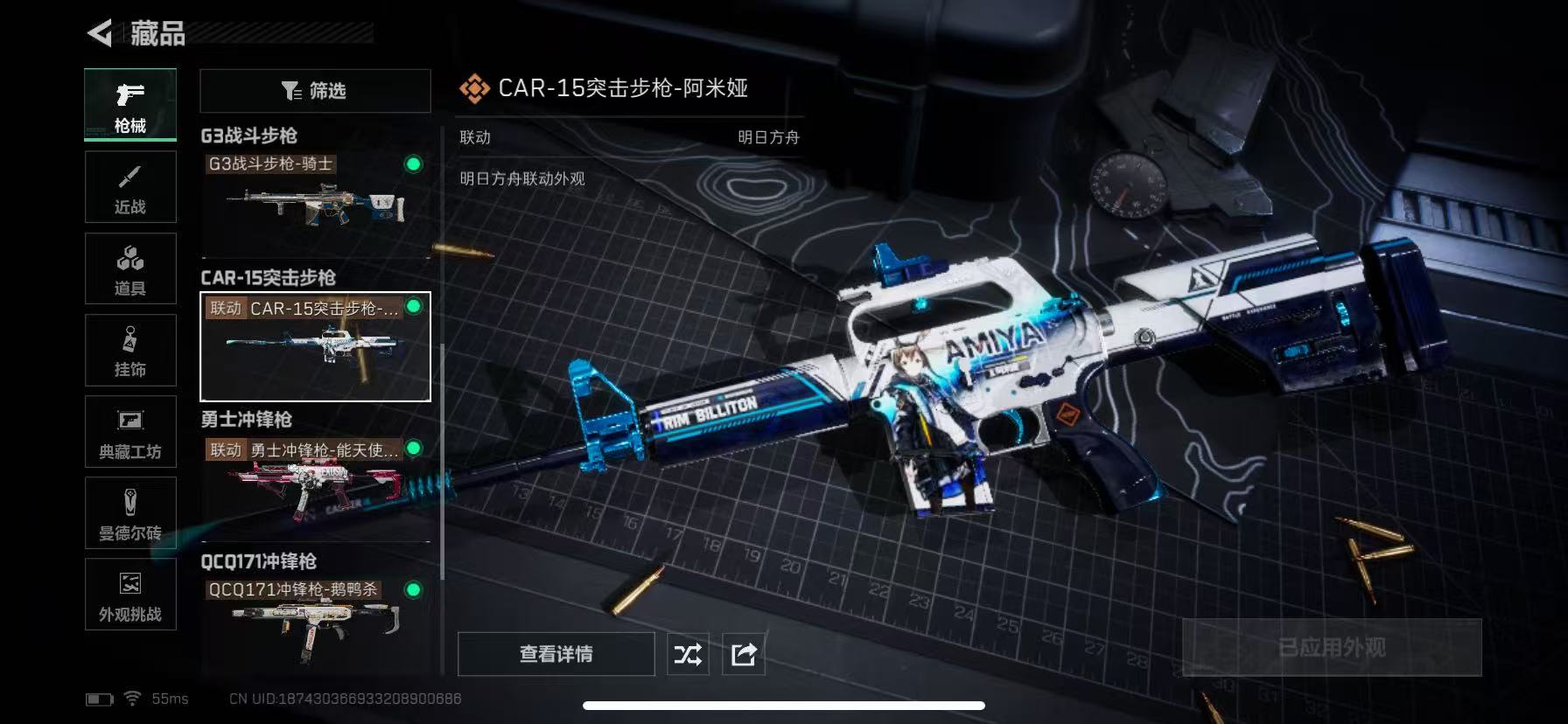 SJZCMW350590三角洲行动账号详情图21