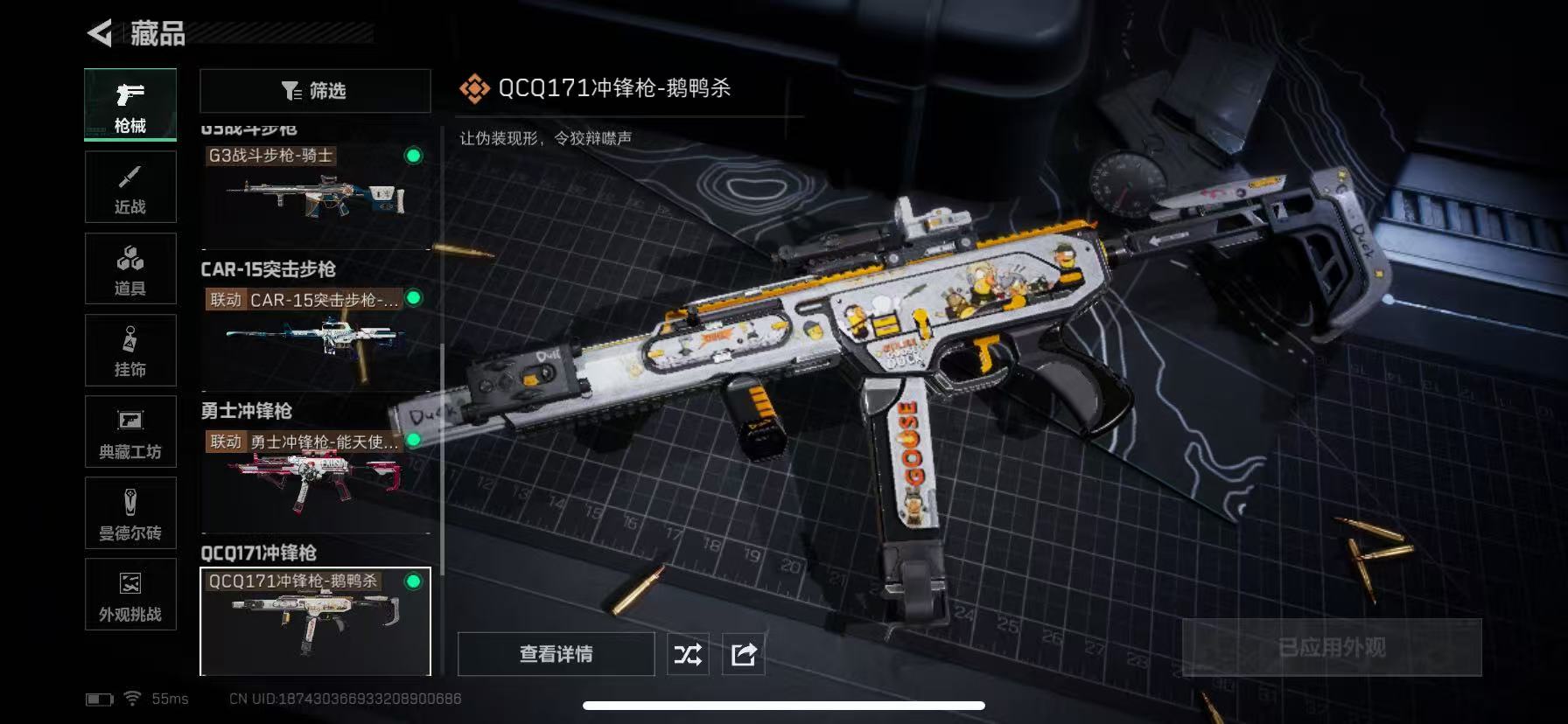 SJZCMW350590三角洲行动账号详情图23