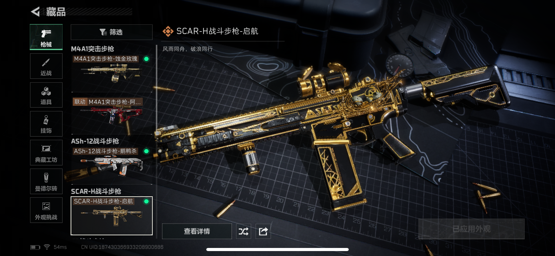 SJZCMW350590三角洲行动账号详情图15