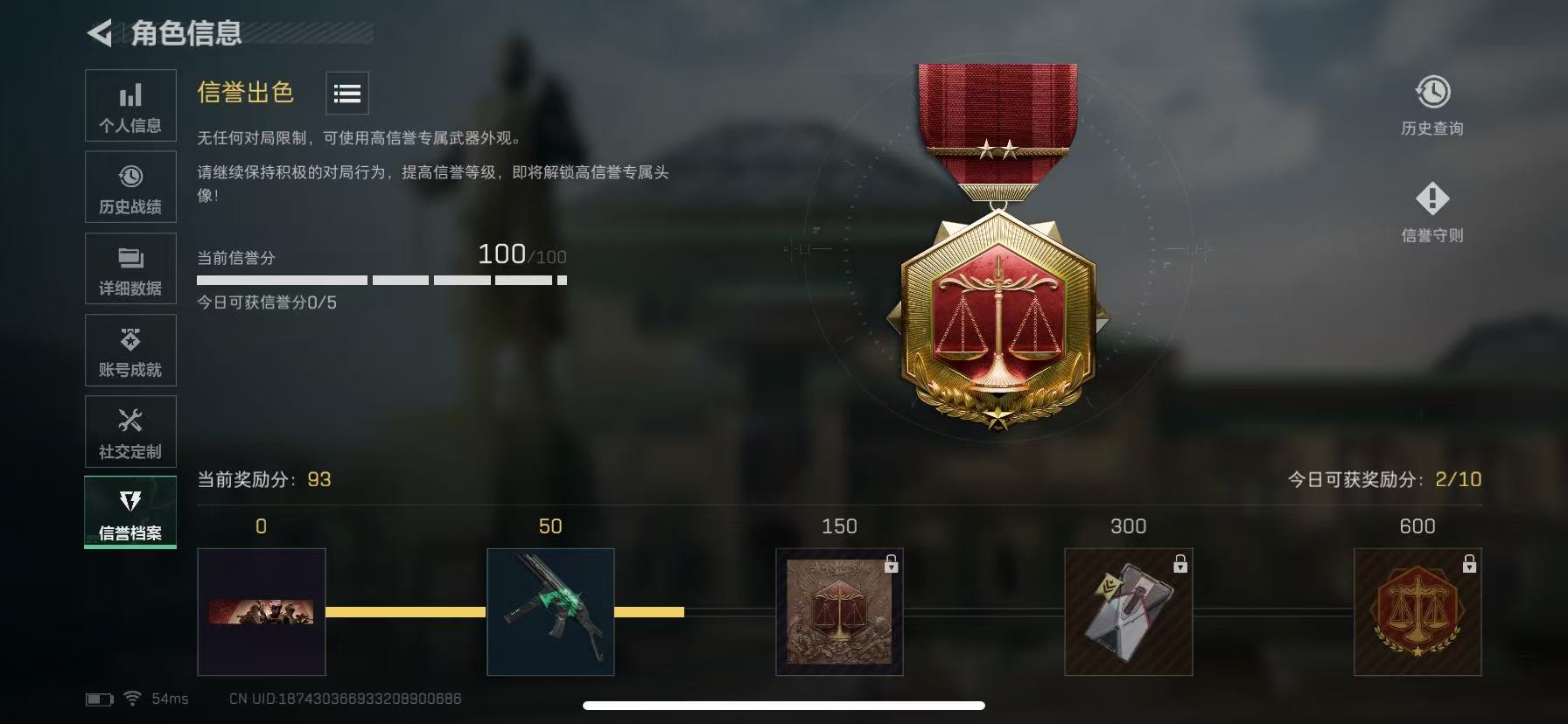 SJZCMW350590三角洲行动账号详情图20