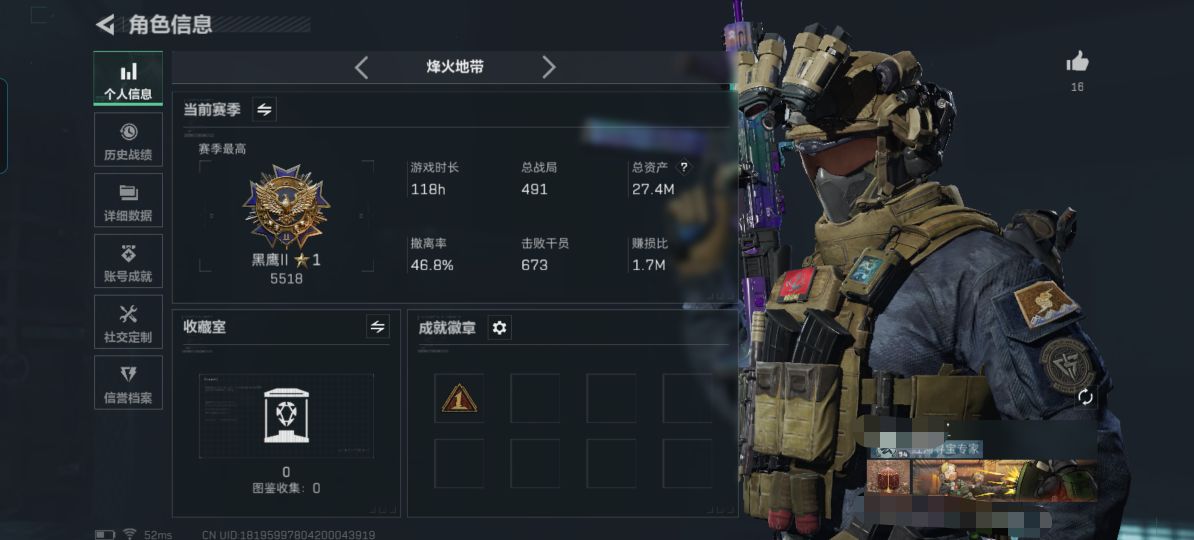 三角洲行动账号QQMSJ1934三端互通Q-仓库价值27.4M 哈夫币  -烽火地带等级60-烽火地带段位黑鹰
【干员