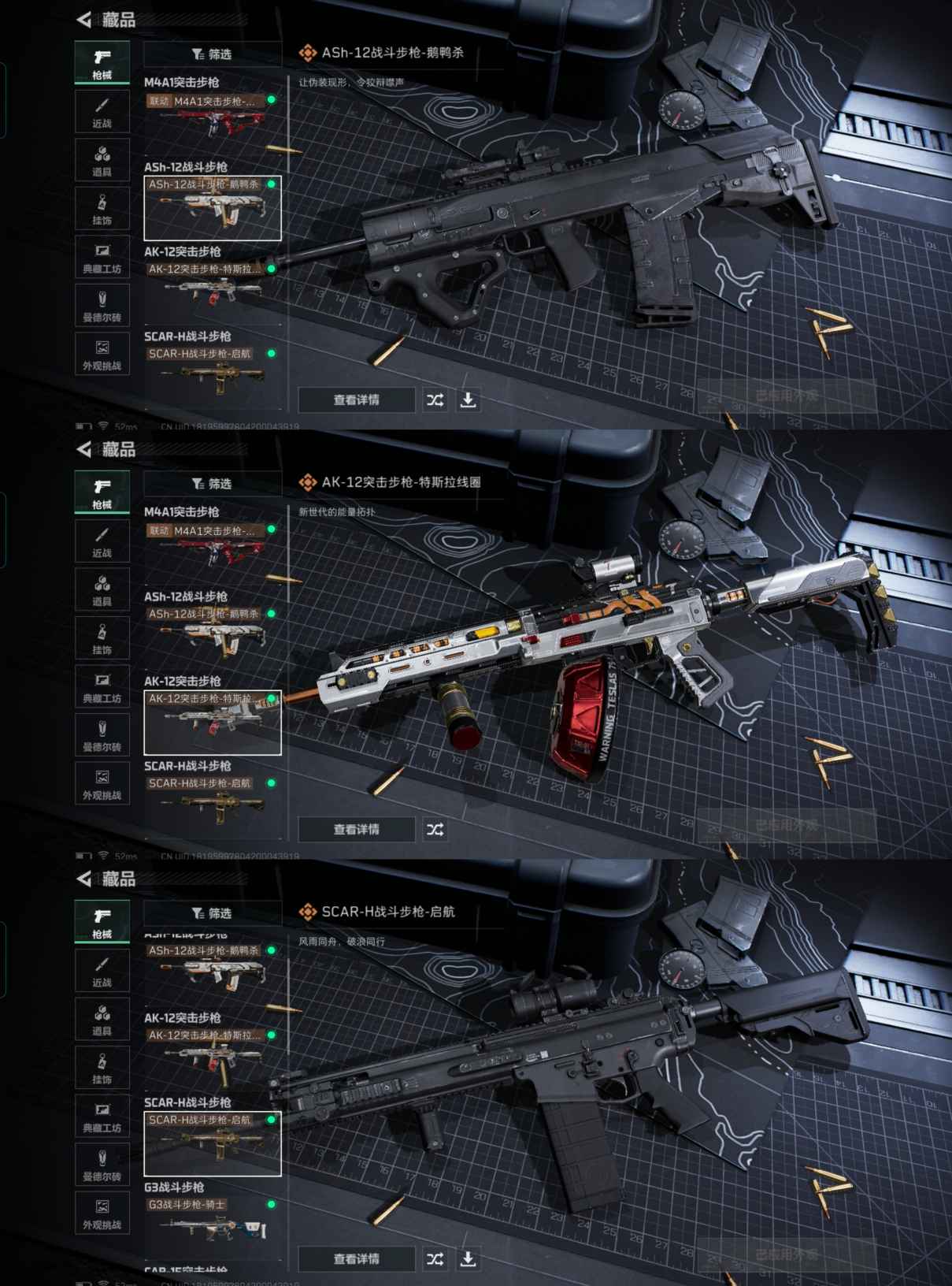 SJZCMW355680三角洲行动账号详情图5 SJZCMW355680三角洲行动账号详情图5