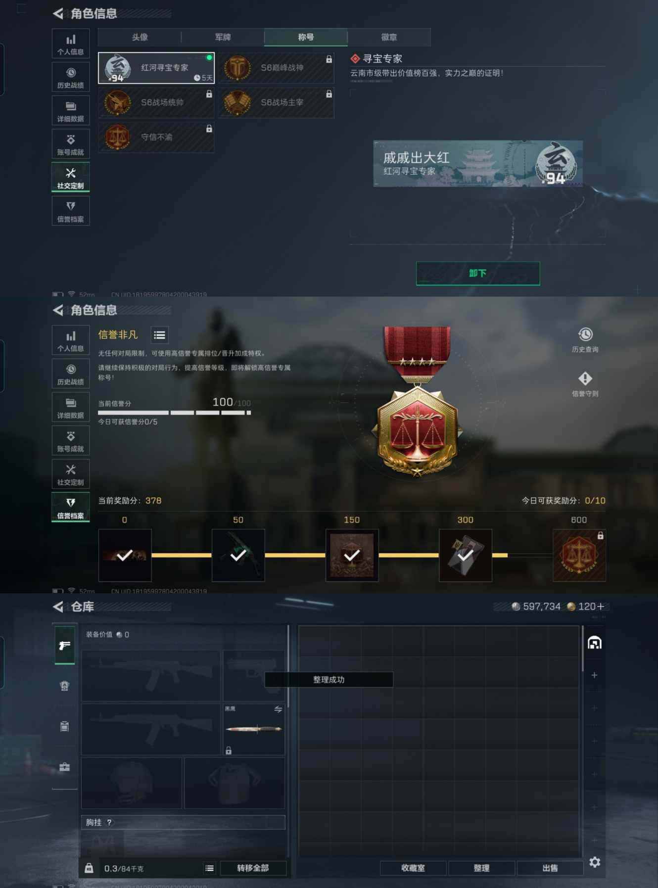 SJZCMW355680三角洲行动账号详情图2 SJZCMW355680三角洲行动账号详情图2