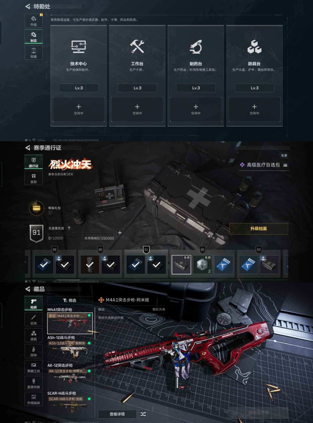 SJZCMW355680三角洲行动账号详情图4 SJZCMW355680三角洲行动账号详情图4