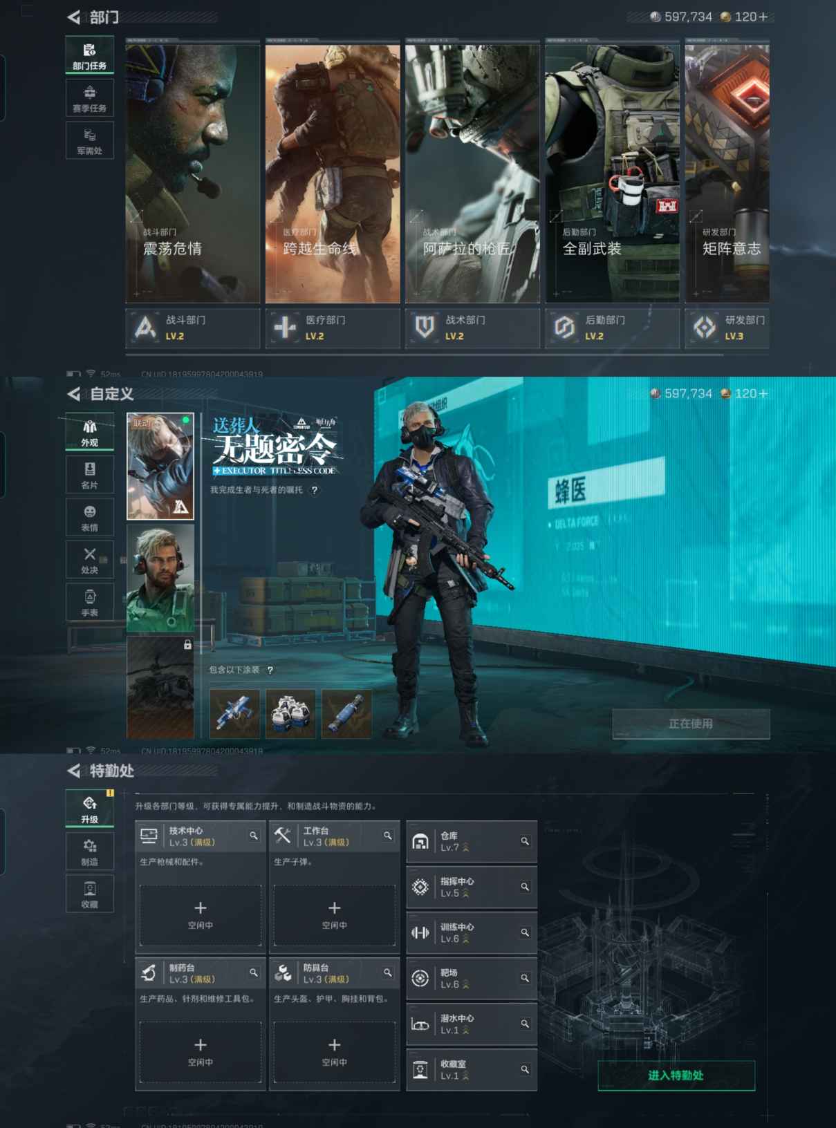 SJZCMW355680三角洲行动账号详情图3 SJZCMW355680三角洲行动账号详情图3