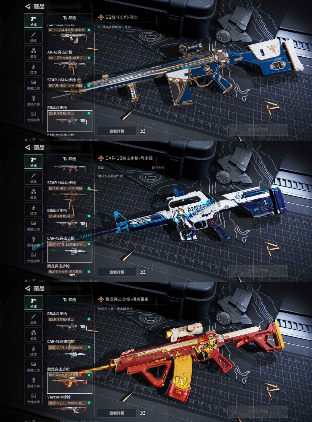 SJZCMW355680三角洲行动账号详情图6 SJZCMW355680三角洲行动账号详情图6