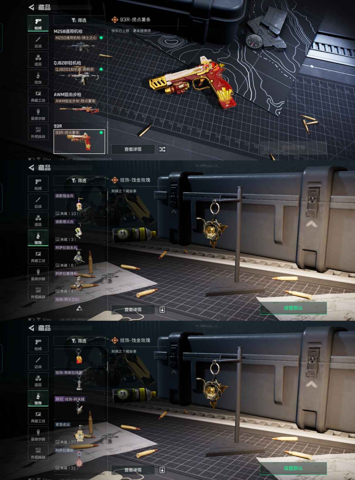 SJZCMW355680三角洲行动账号详情图10 SJZCMW355680三角洲行动账号详情图10