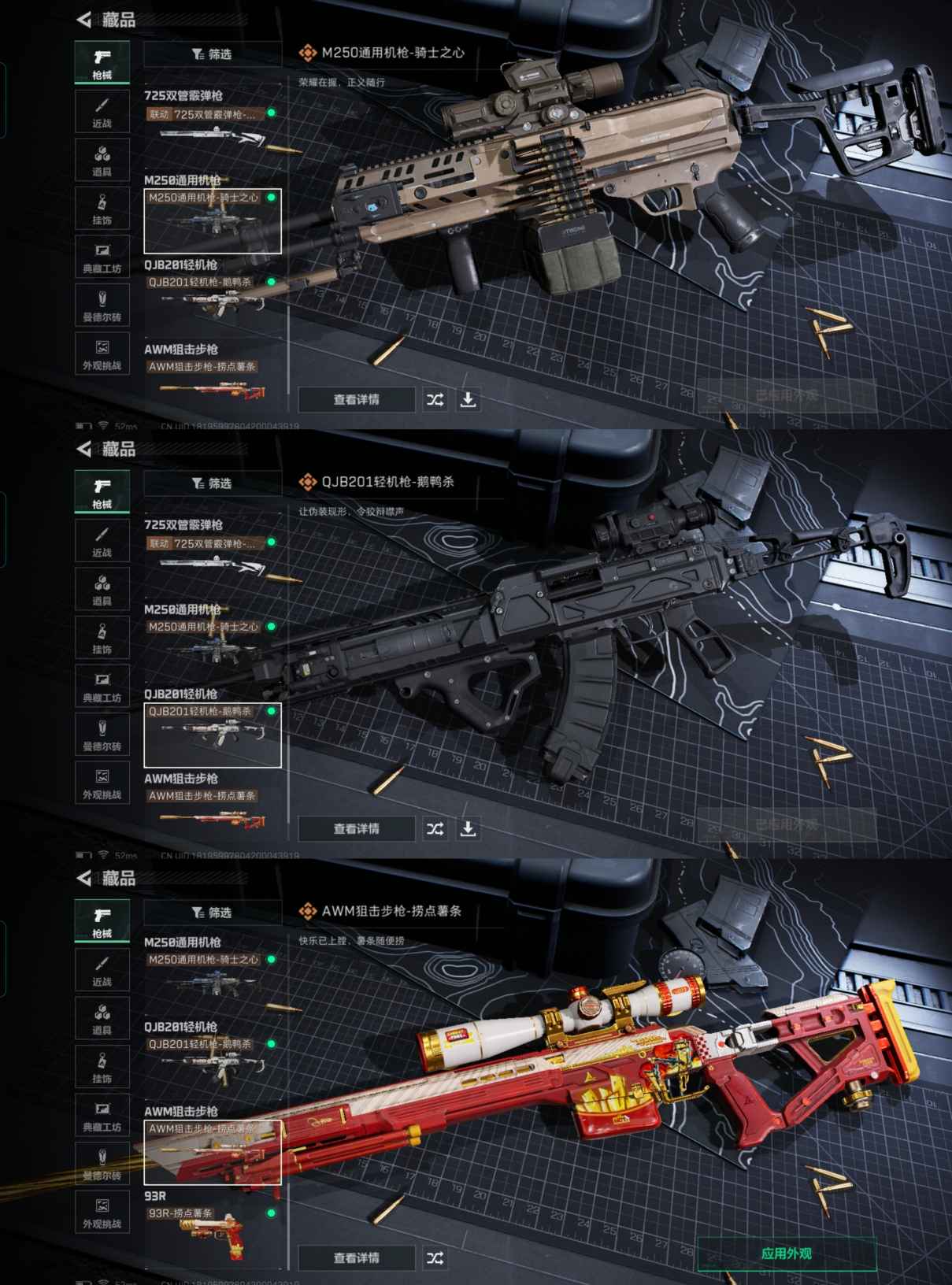 SJZCMW355680三角洲行动账号详情图9 SJZCMW355680三角洲行动账号详情图9