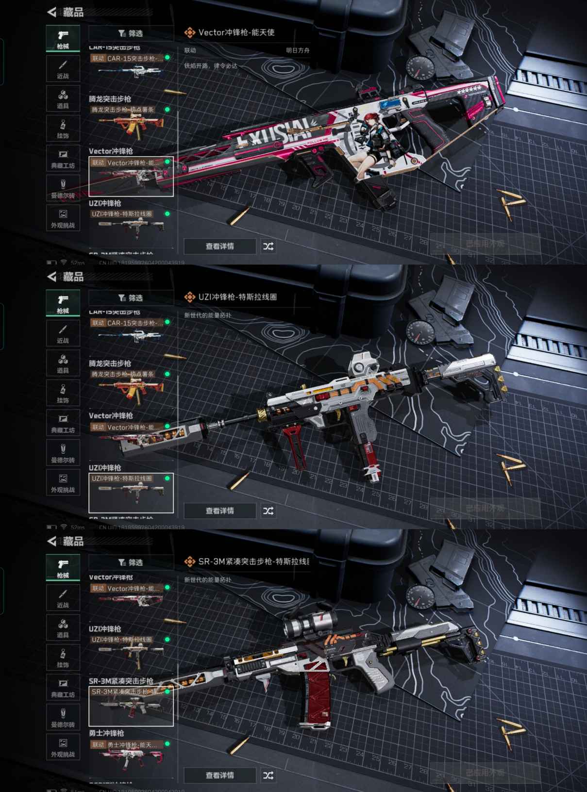 SJZCMW355680三角洲行动账号详情图7 SJZCMW355680三角洲行动账号详情图7