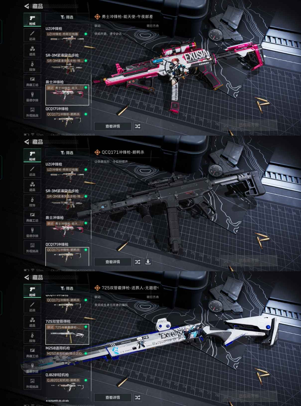 SJZCMW355680三角洲行动账号详情图8 SJZCMW355680三角洲行动账号详情图8